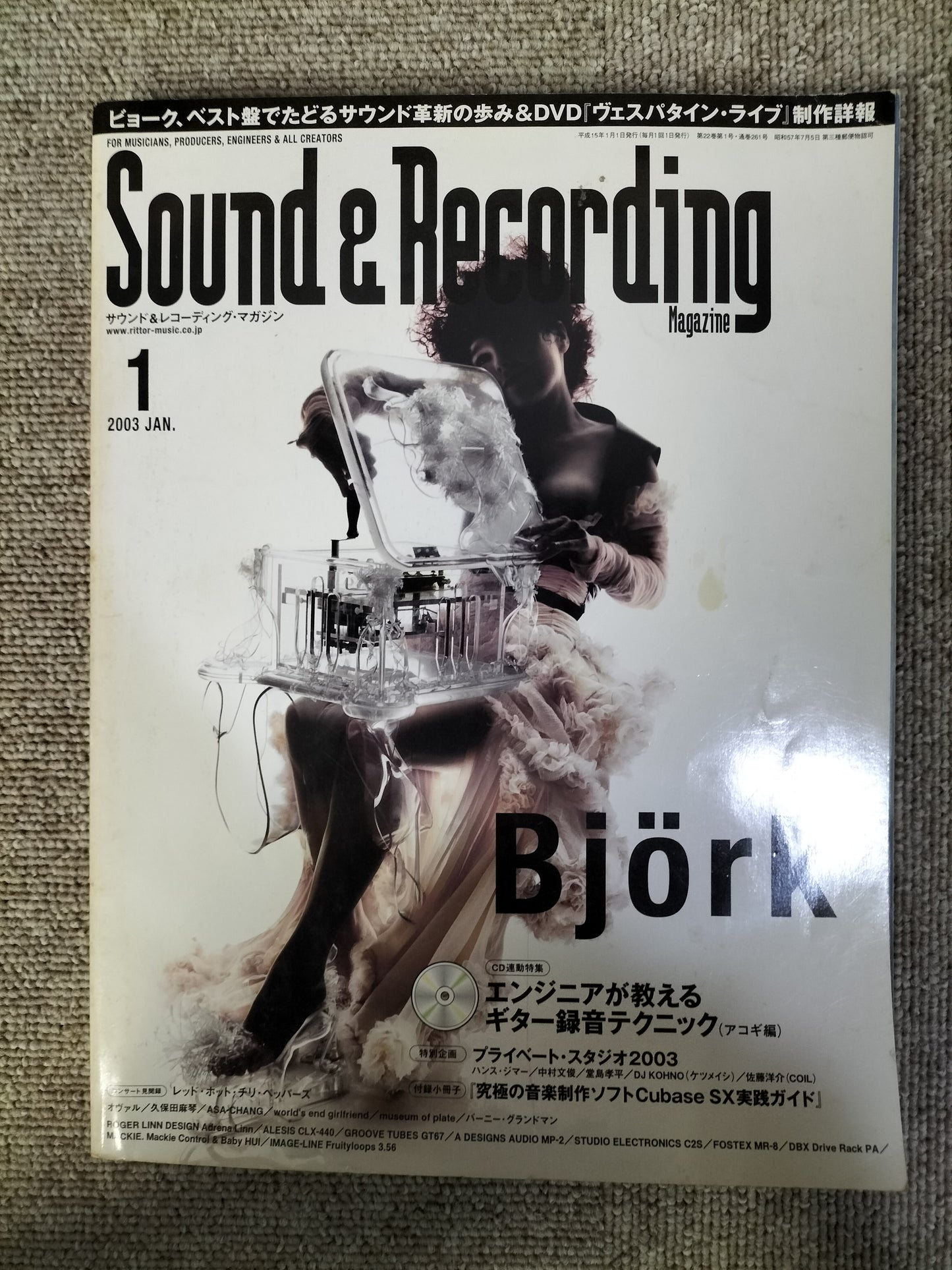 サウンド&レコーディング マガジン 2003年 1月号 Sound&Recording Magazine サンレコ S22100513