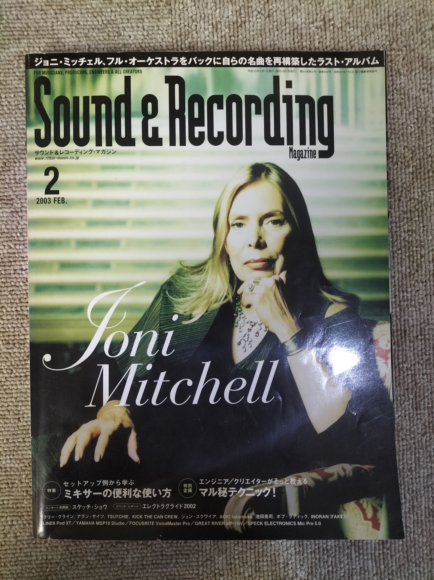 サウンド&レコーディング マガジン 2003年 2月号 Sound&Recording Magazine サンレコ S22100514