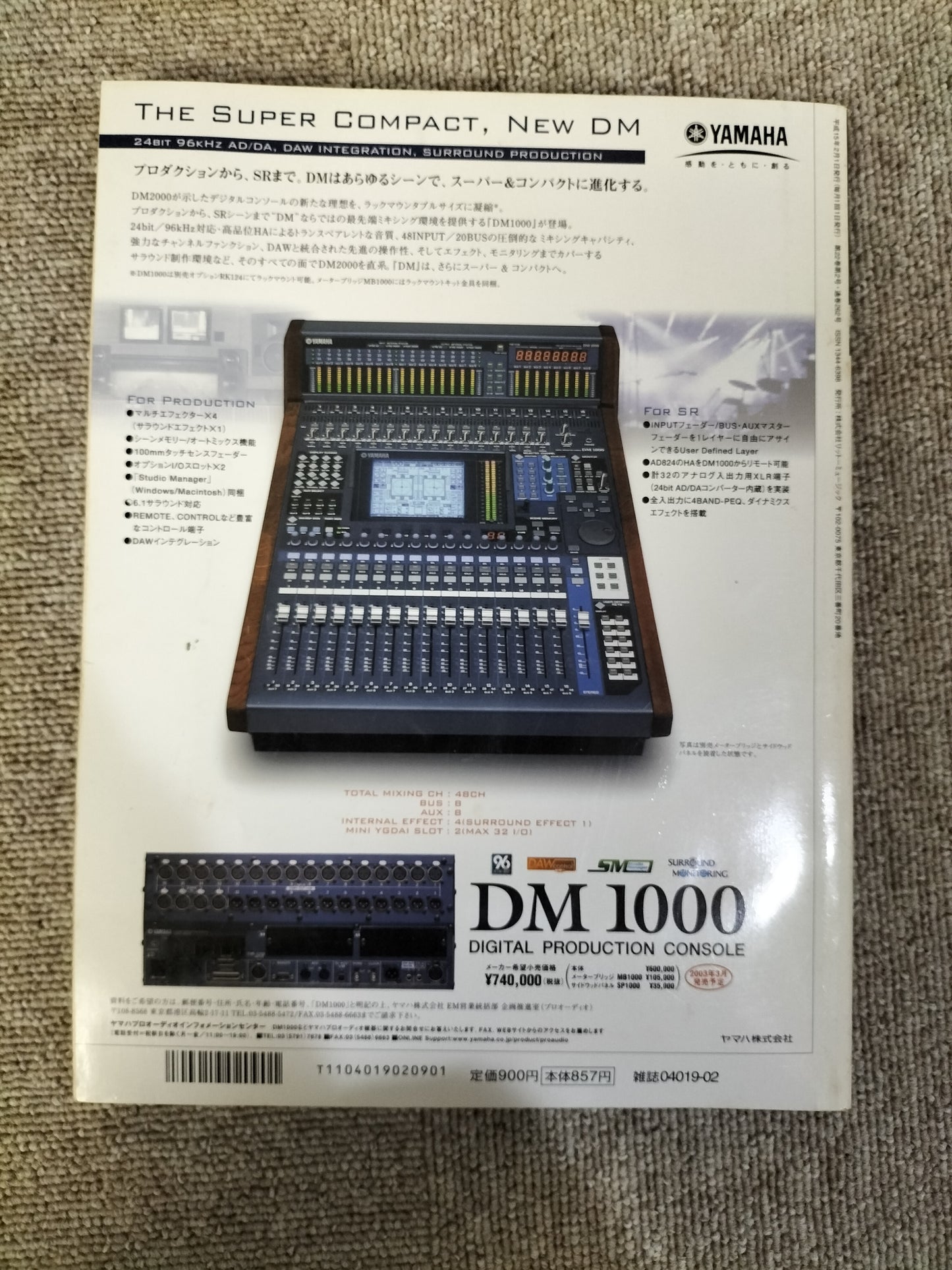 サウンド&レコーディング マガジン 2003年 2月号 Sound&Recording Magazine サンレコ S22100514
