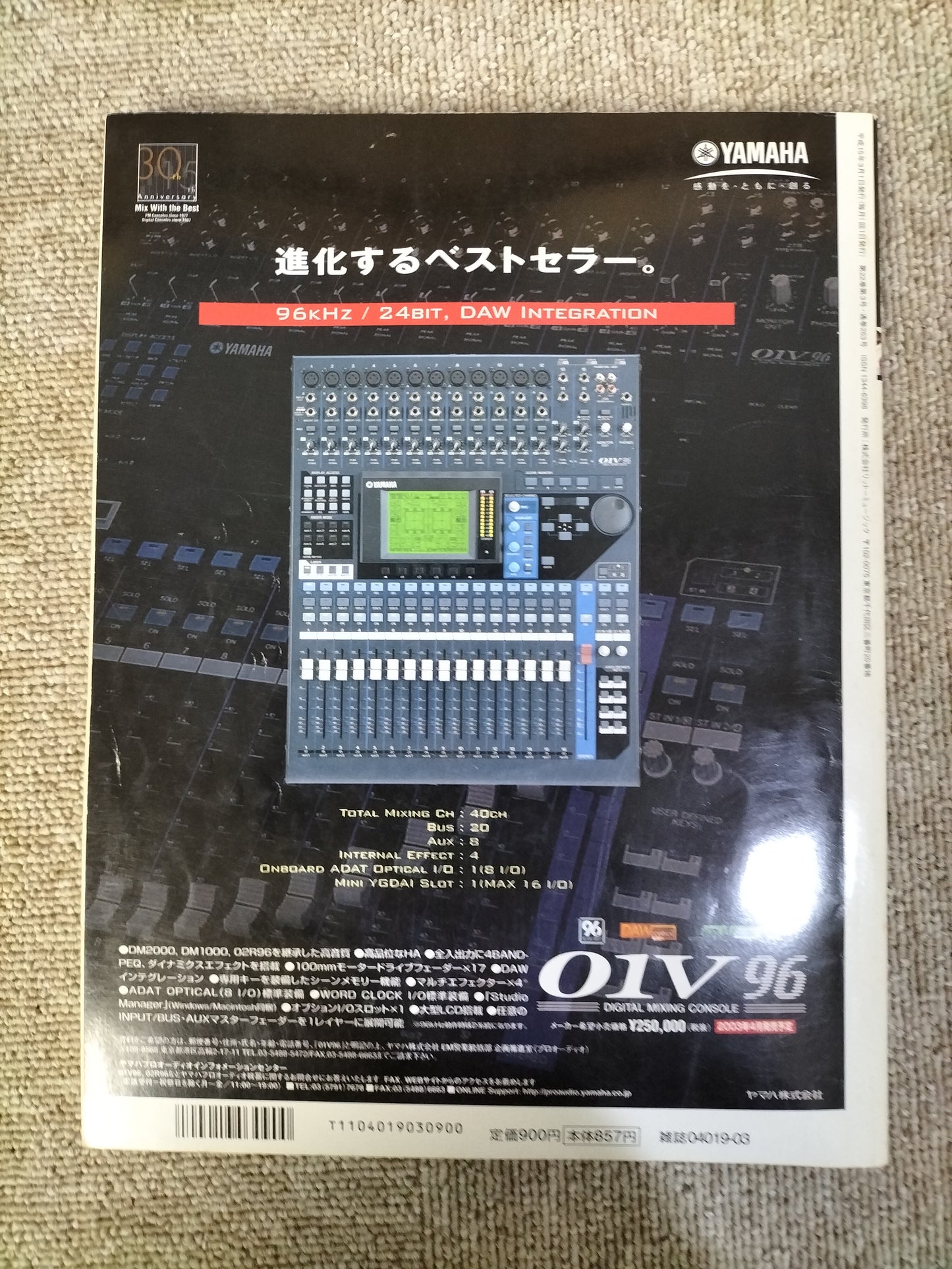 サウンド&レコーディング マガジン 2003年 3月号 Sound&Recording Magazine サンレコ S22100515