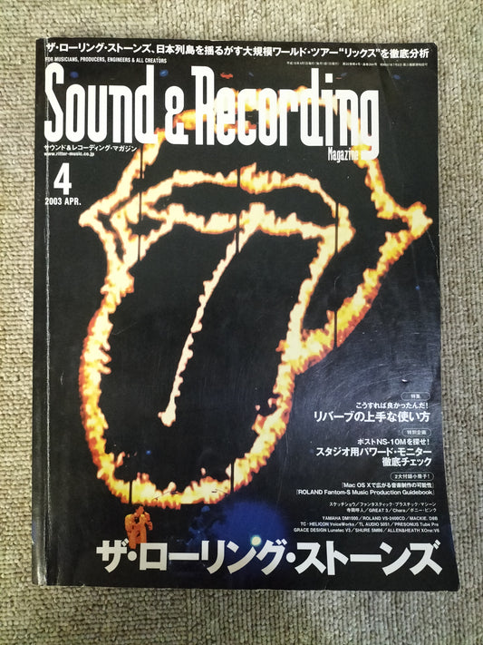 サウンド&レコーディング マガジン 2003年 4月号 Sound&Recording Magazine サンレコ S22100516