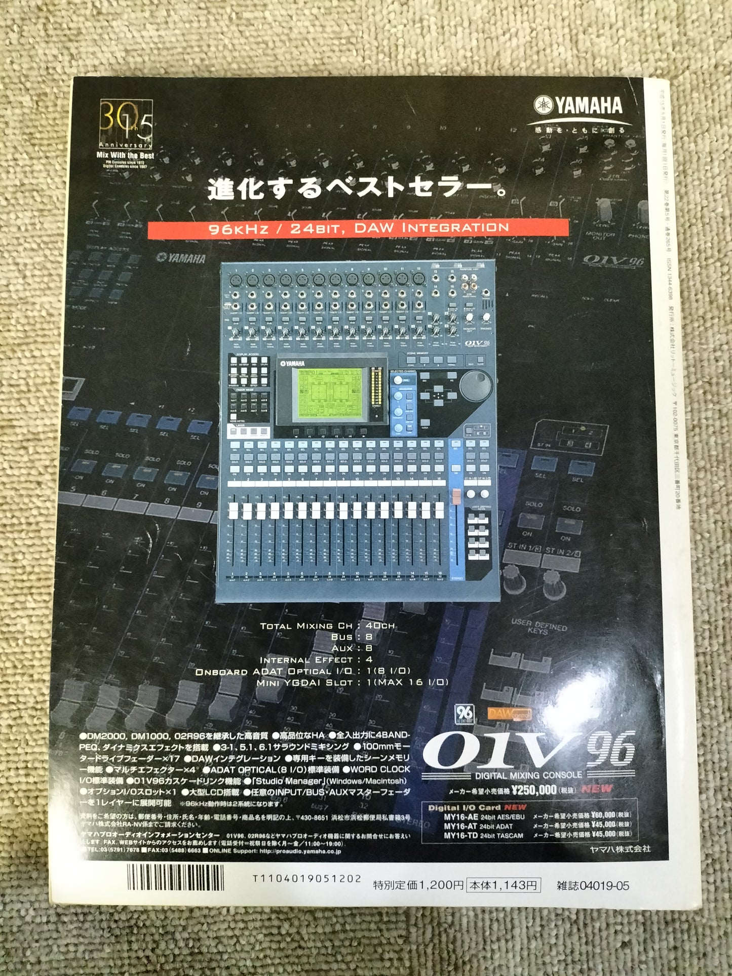 サウンド&レコーディング マガジン 2003年 5月号 Sound&Recording Magazine サンレコ S22100517