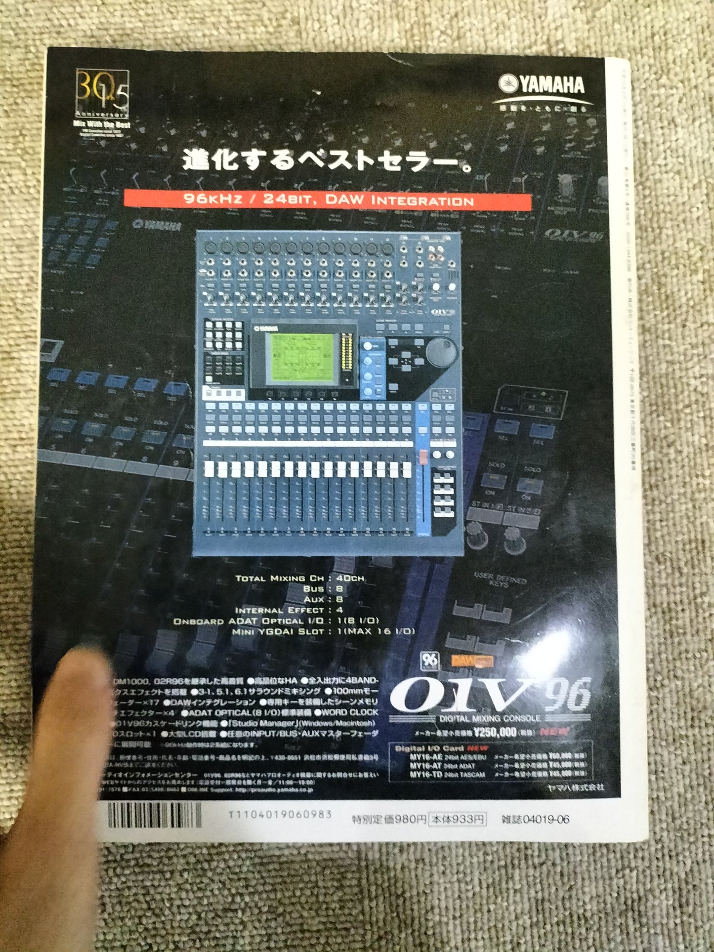 サウンド&レコーディング マガジン 2003年 6月号 Sound&Recording Magazine サンレコ S22100518