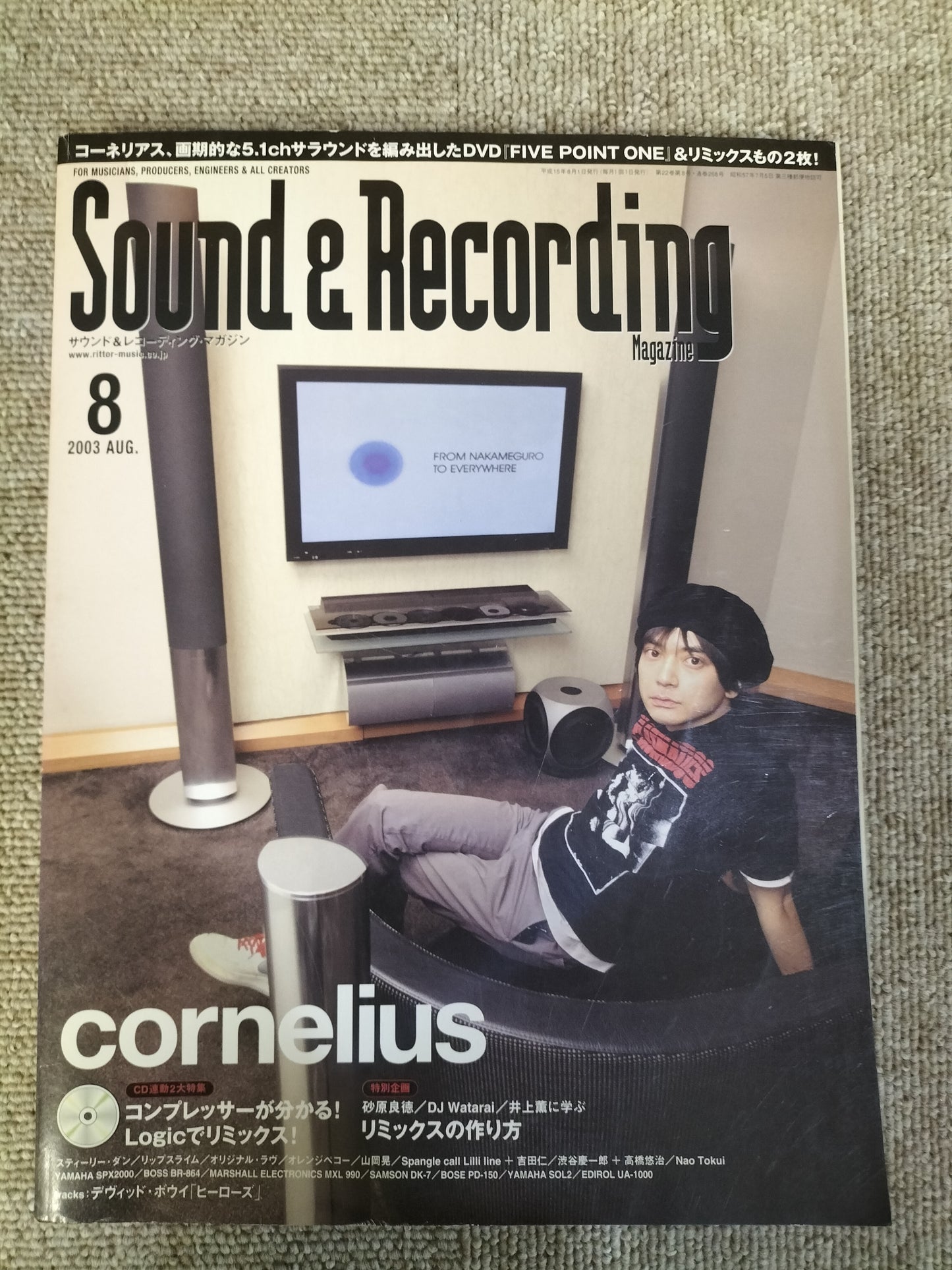 サウンド&レコーディング マガジン 2003年 8月号 Sound&Recording Magazine サンレコ S22100520