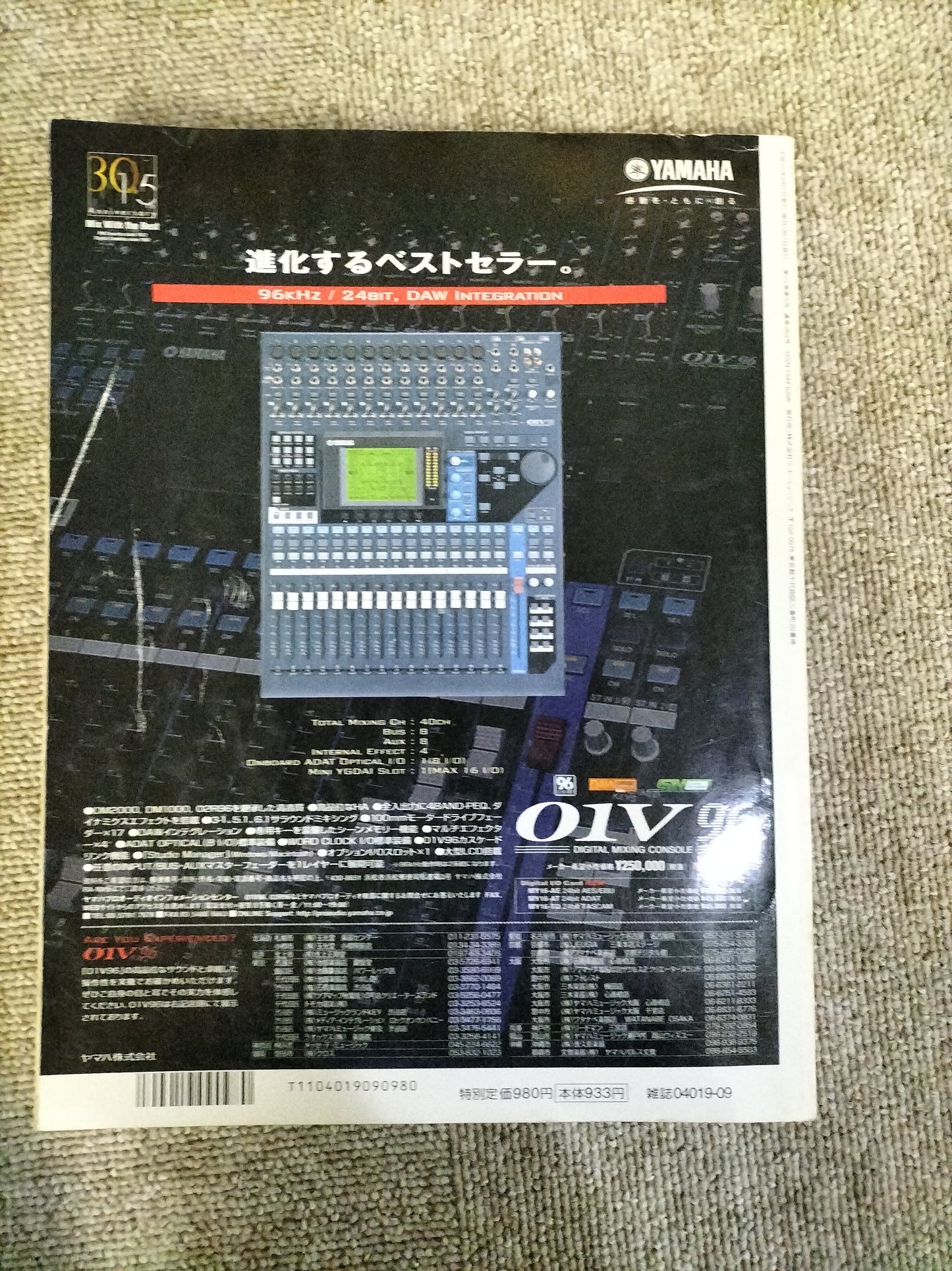 サウンド&レコーディング マガジン 2003年 9月号 Sound&Recording Magazine サンレコ S22100521