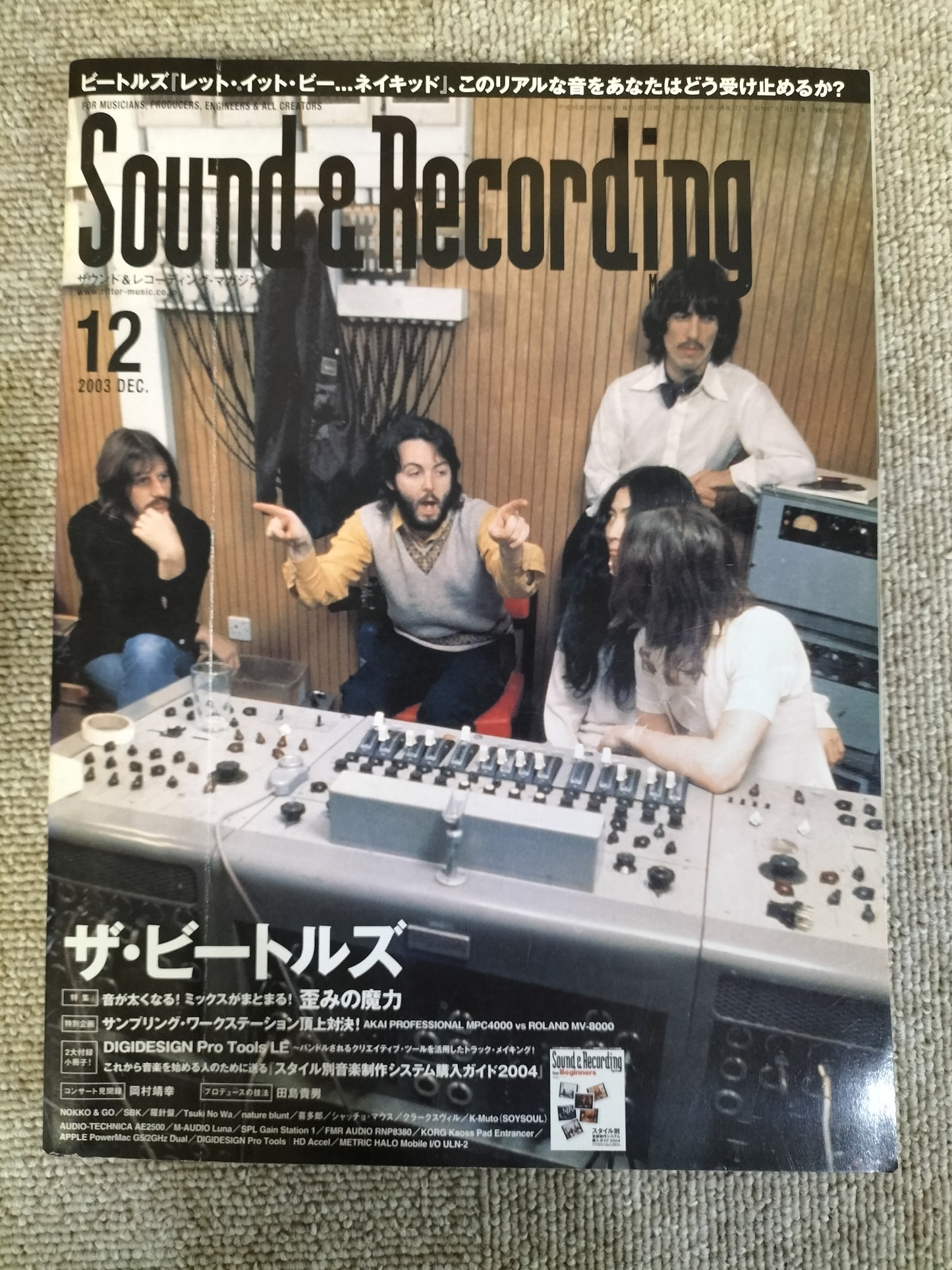 サウンド&レコーディング マガジン 2003年 12月号 Sound&Recording Magazine サンレコ S22100524