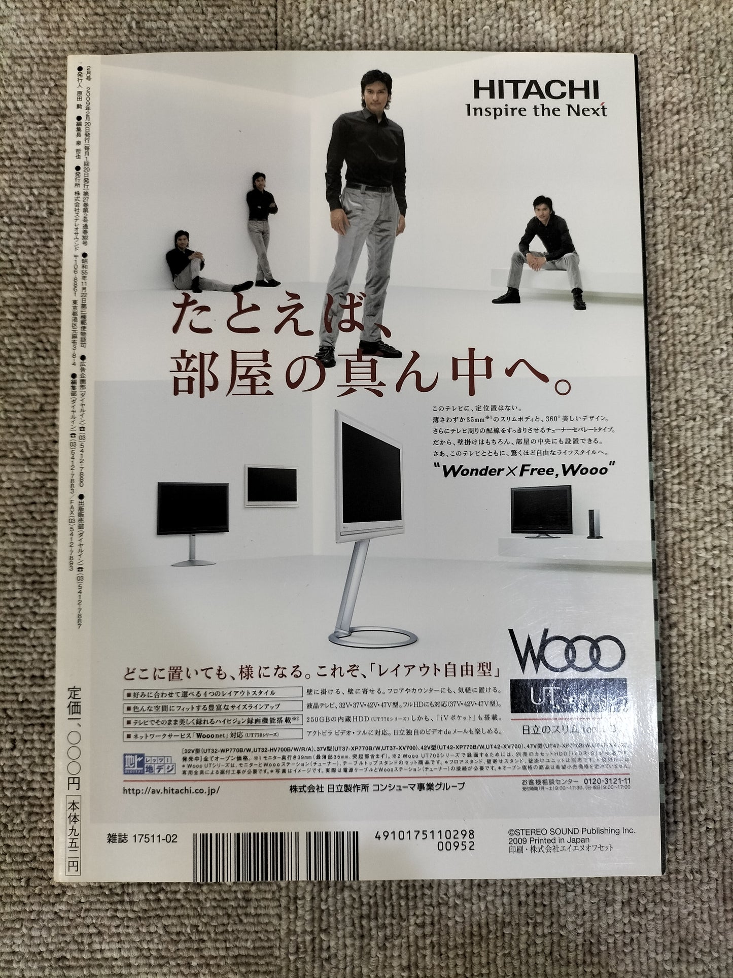 HIVI ハイヴィ AUDIO VISUALMAGAZINE 2009年 2月号 ステレオサウンド刊 S22112002