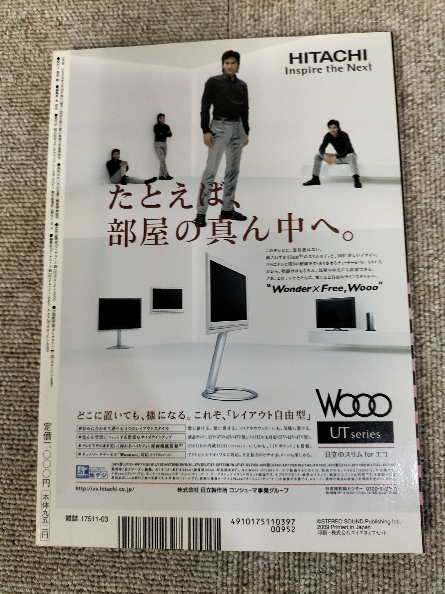 HIVI ハイヴィ AUDIO VISUALMAGAZINE 2009年 3月号 ステレオサウンド刊 S22112003