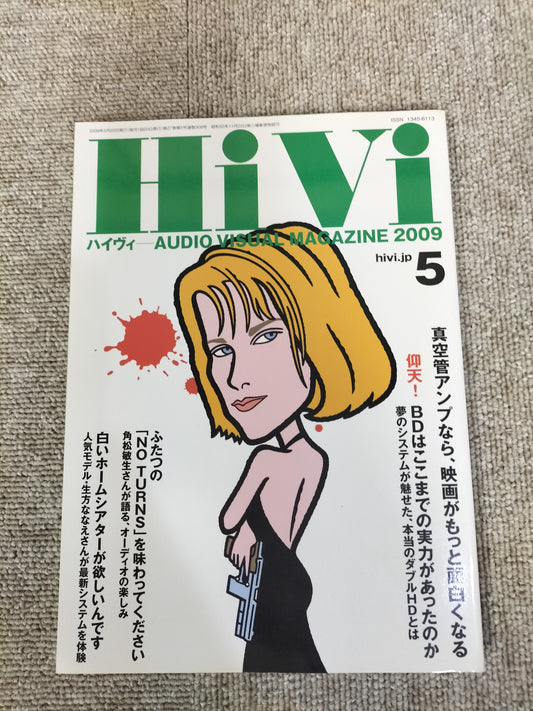 HIVI ハイヴィ AUDIO VISUALMAGAZINE 2009年 5月号 ステレオサウンド刊 S22112005