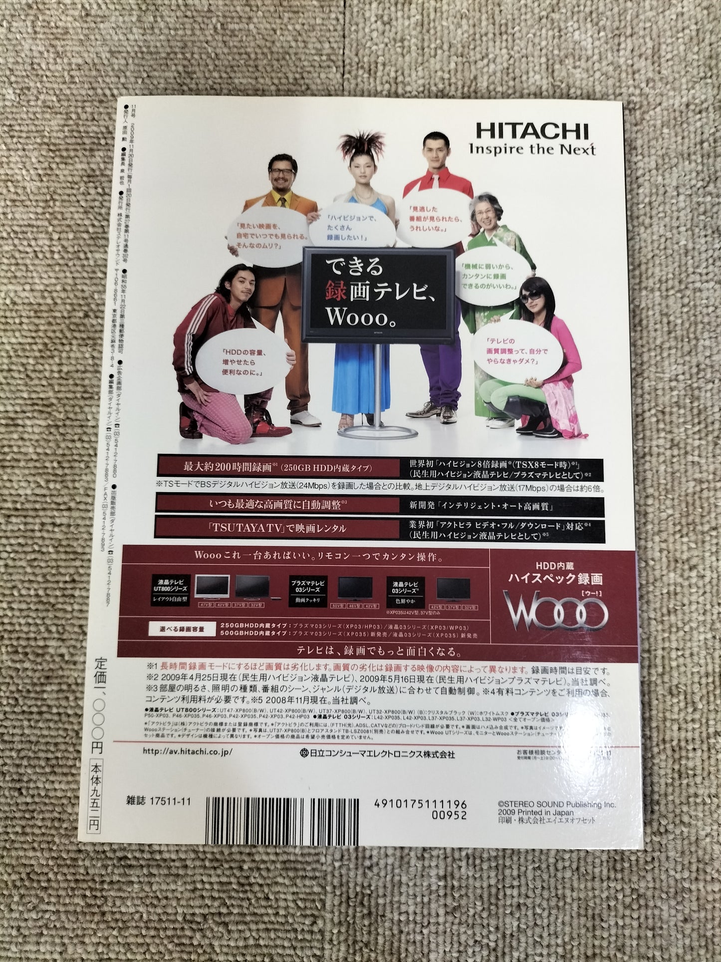 HIVI ハイヴィ AUDIO VISUALMAGAZINE 2009年 11月号 ステレオサウンド刊 S22112011
