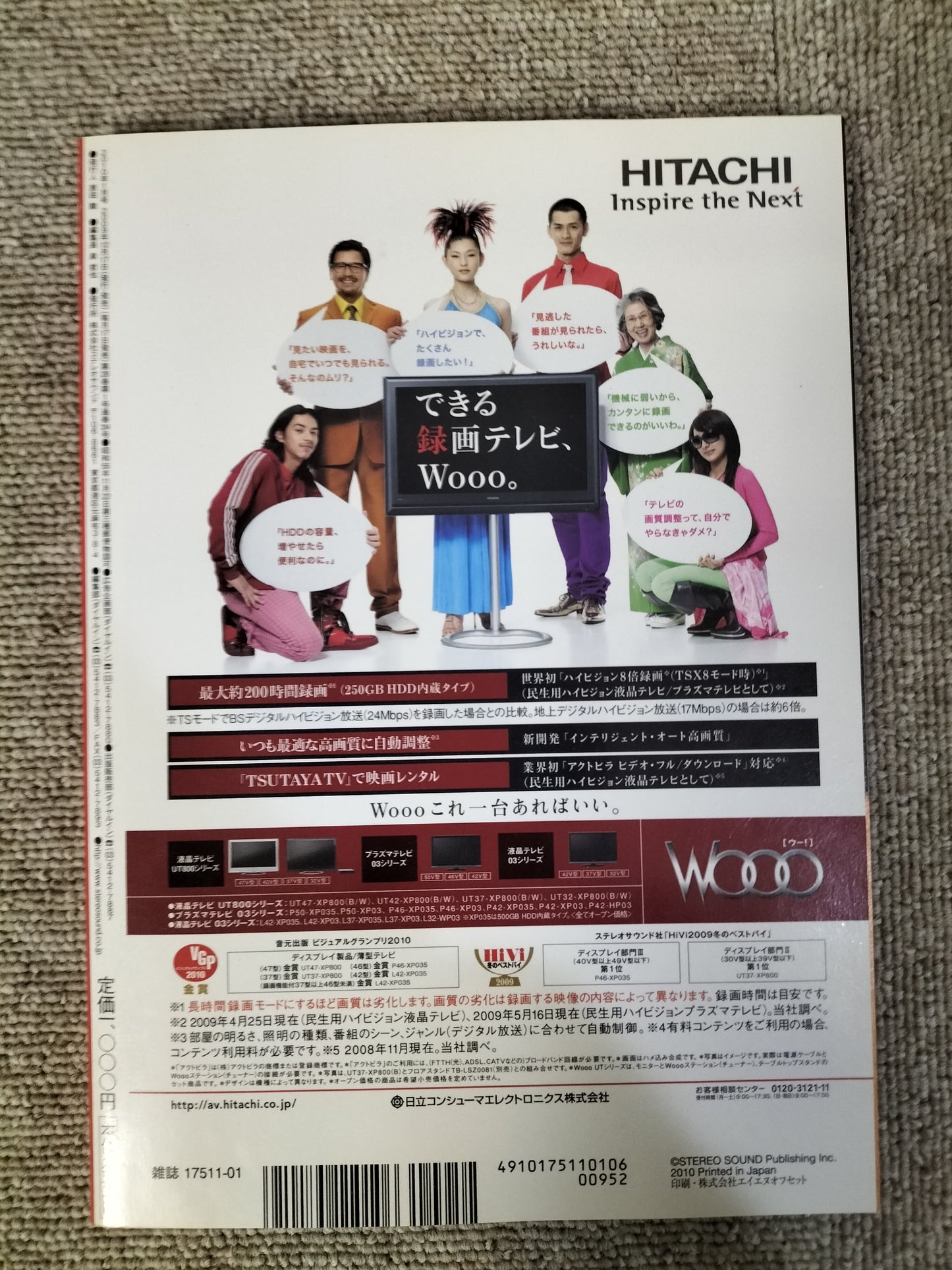 HIVI ハイヴィ AUDIO VISUALMAGAZINE 2010年 1月号 ステレオサウンド刊 S22112013