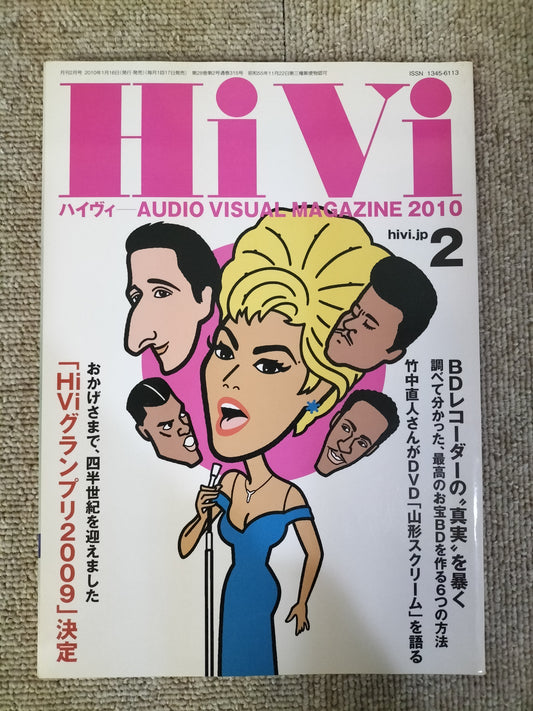 HIVI ハイヴィ AUDIO VISUALMAGAZINE 2010年 2月号 ステレオサウンド刊 S22112014