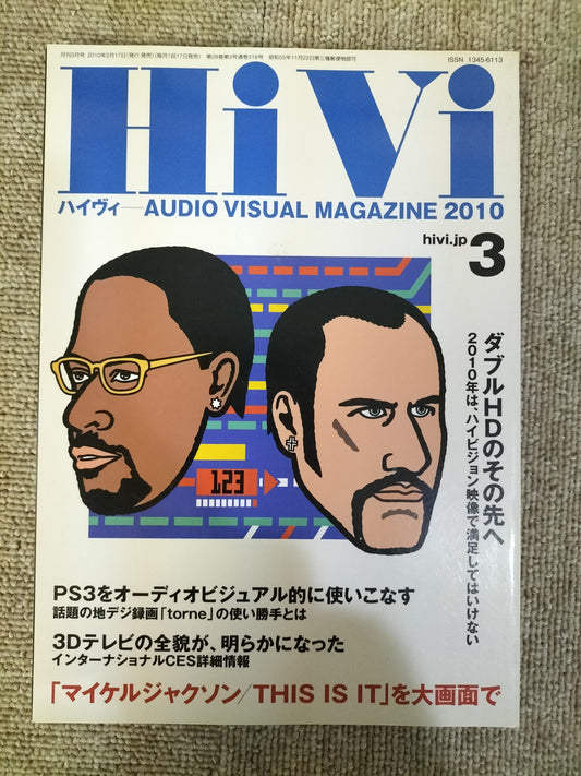 HIVI ハイヴィ AUDIO VISUALMAGAZINE 2010年 3月号 ステレオサウンド刊 S22112015