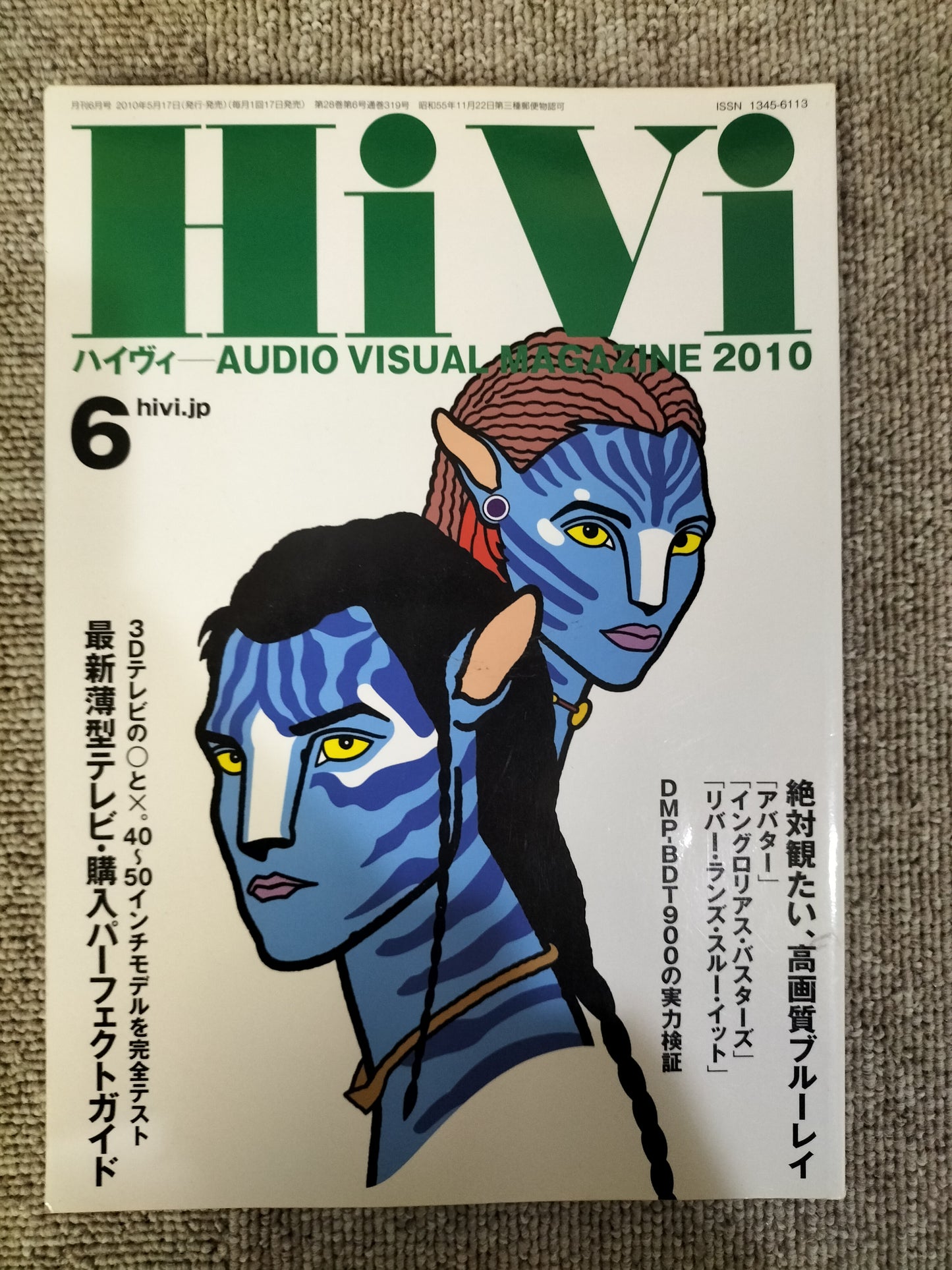 HIVI ハイヴィ AUDIO VISUALMAGAZINE 2010年 6月号 ステレオサウンド刊 S22112018