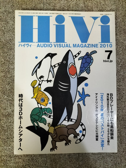 HIVI ハイヴィ AUDIO VISUALMAGAZINE 2010年 7月号 ステレオサウンド刊 S22112019