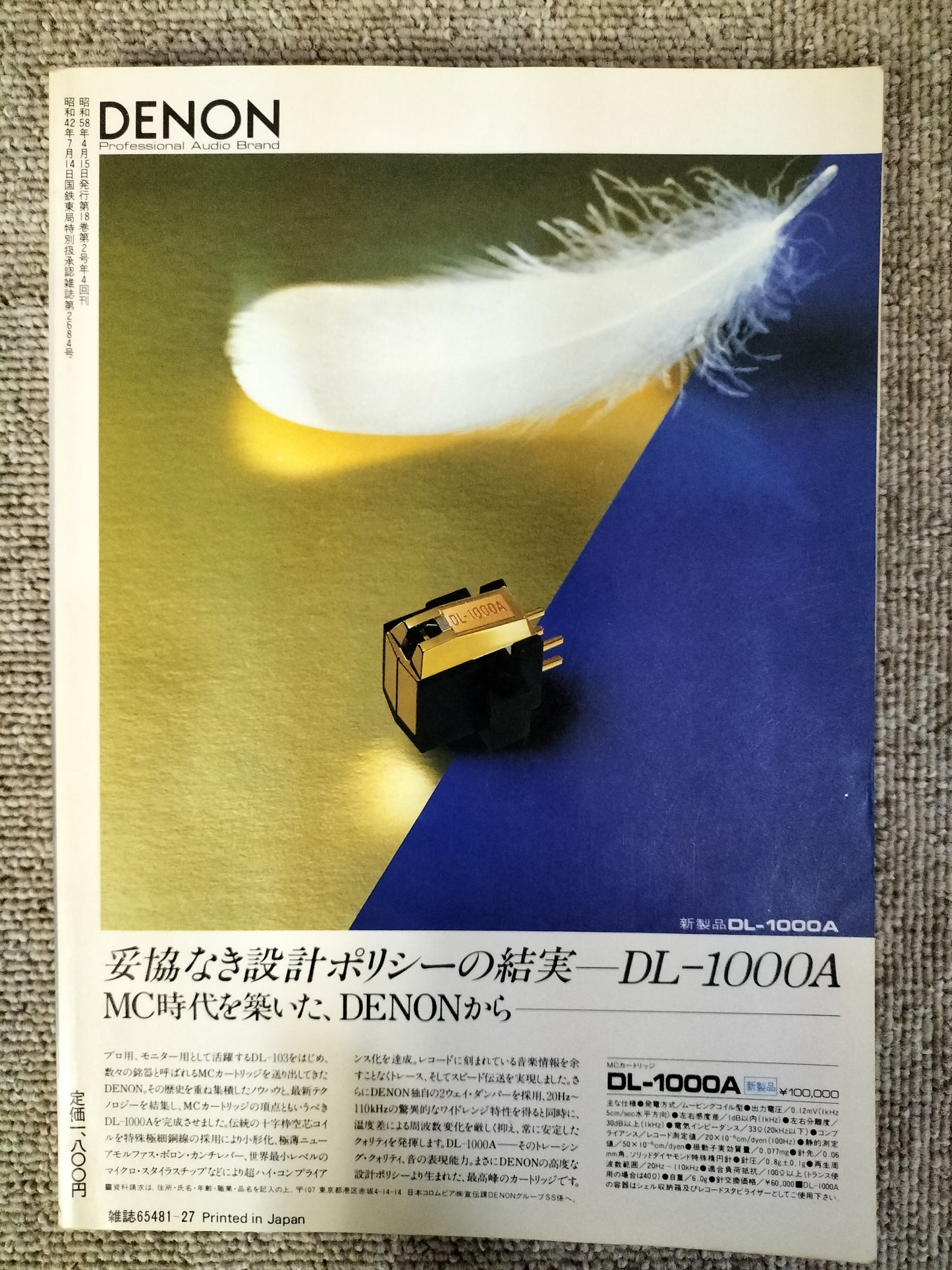 Stereo Sound 季刊ステレオサウンド No.66 1983年春号 S22112211