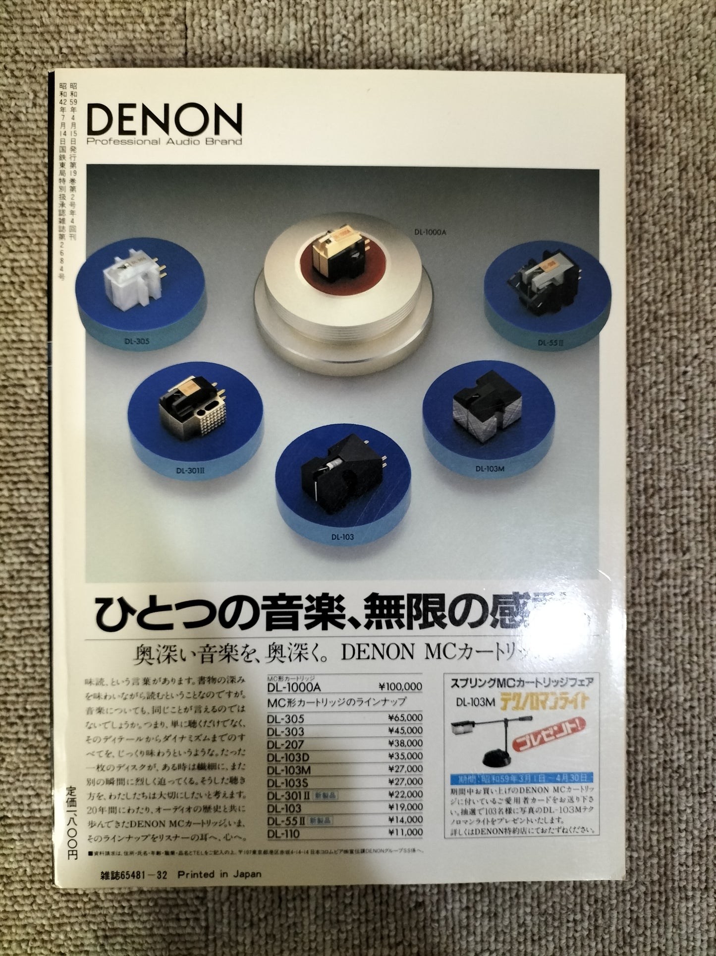 Stereo Sound 季刊ステレオサウンド No.70 1984年春号 S22112215