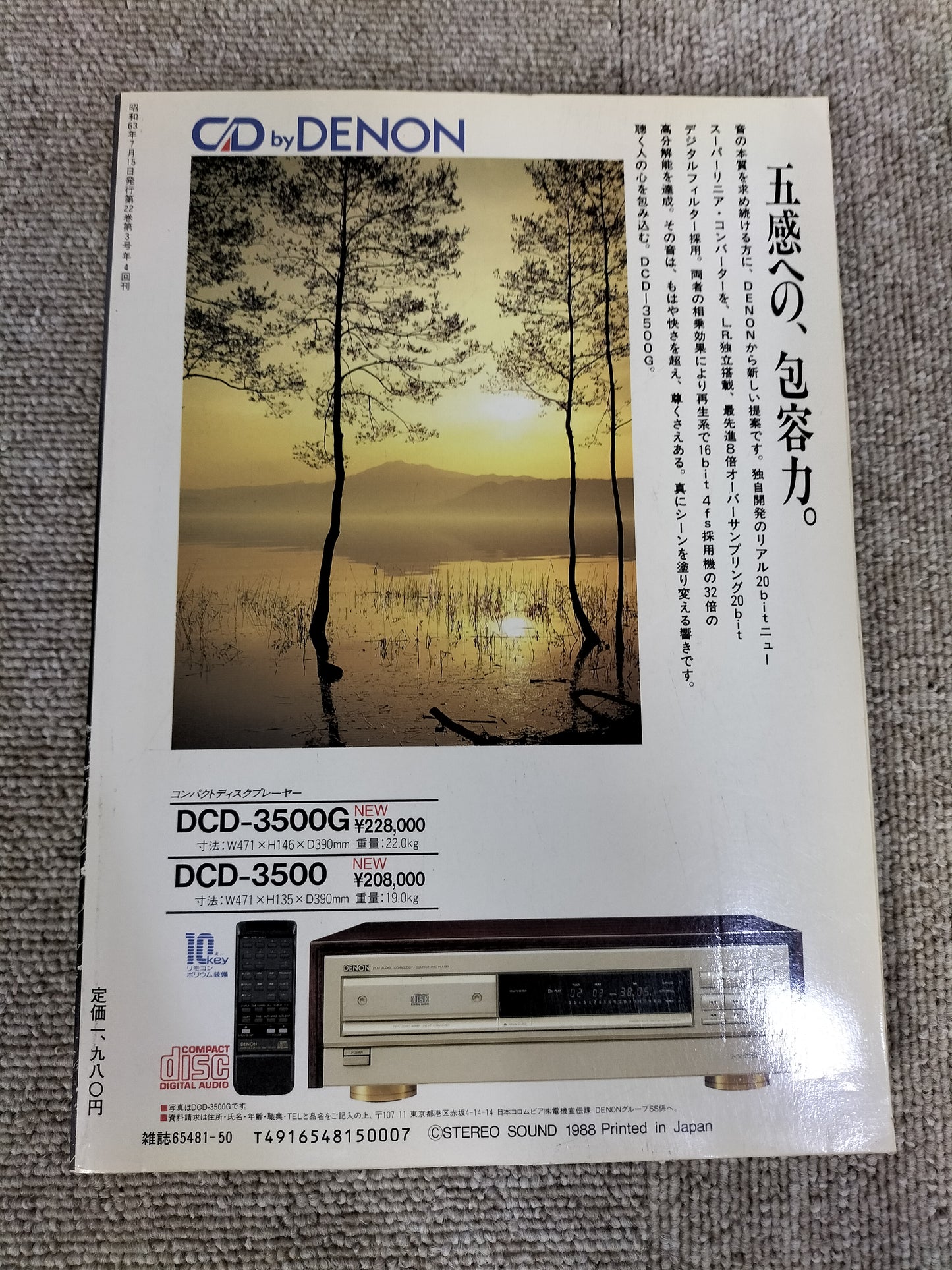 Stereo Sound 季刊ステレオサウンド No.87 1988年夏号 S22112230