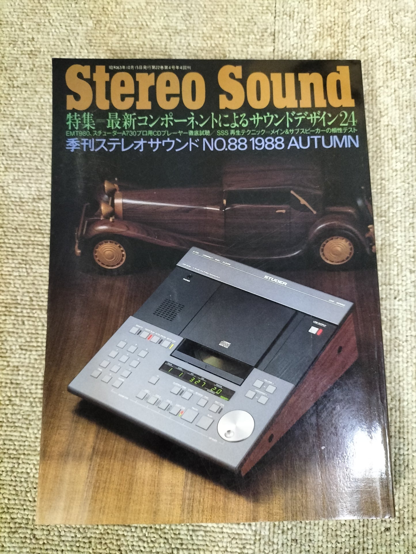 Stereo Sound 季刊ステレオサウンド No.88 1988年秋号 S22112231