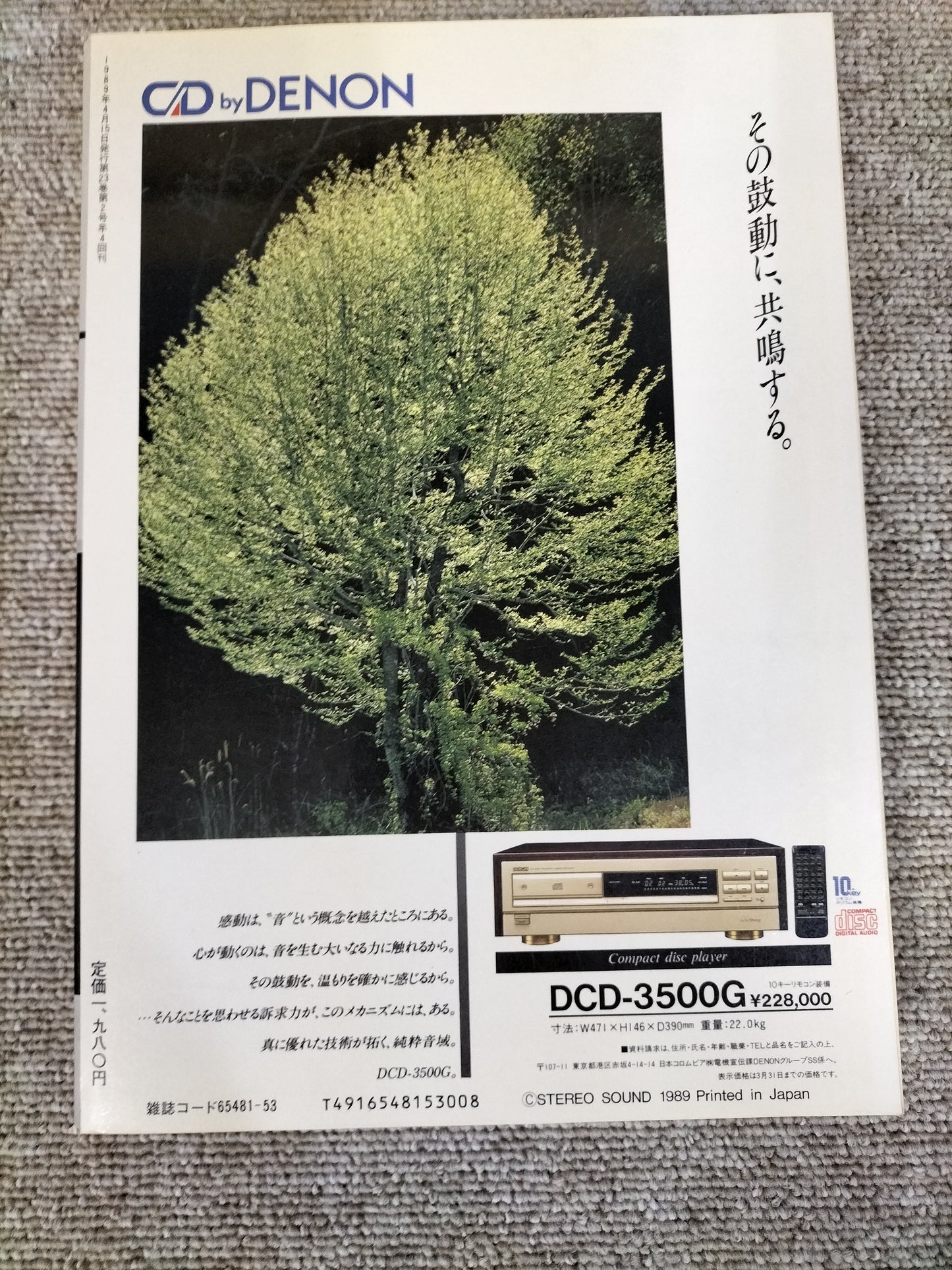 Stereo Sound 季刊ステレオサウンド No.90 1989年春号 S22112233