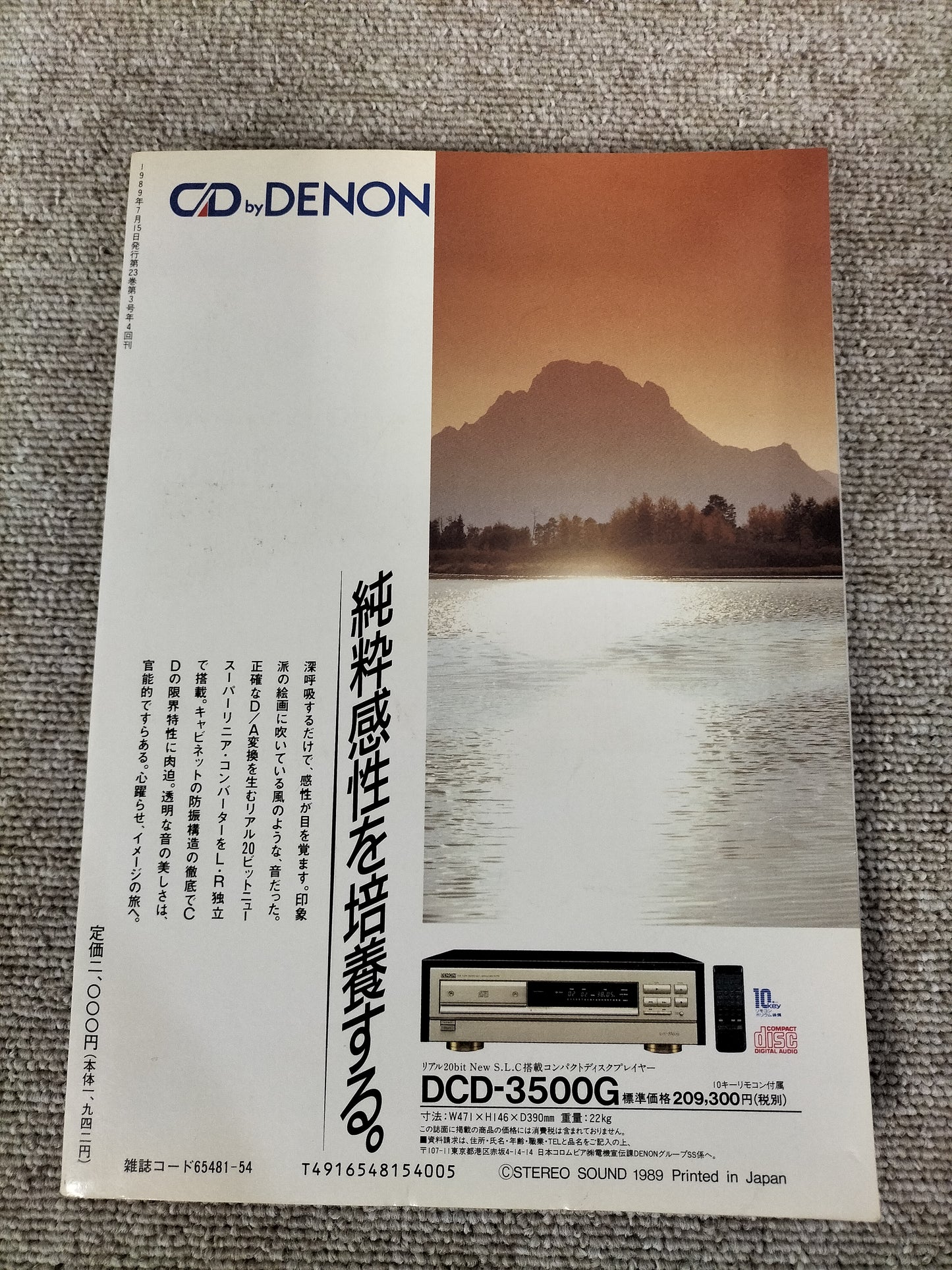 Stereo Sound 季刊ステレオサウンド No.91 1989年夏号 S22112234