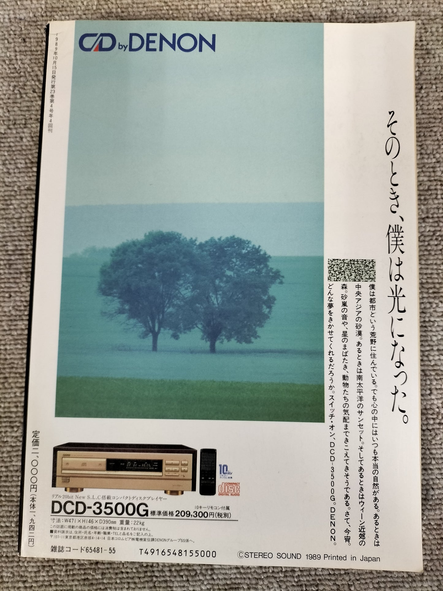 Stereo Sound 季刊ステレオサウンド No.92 1989年秋号 S22112235