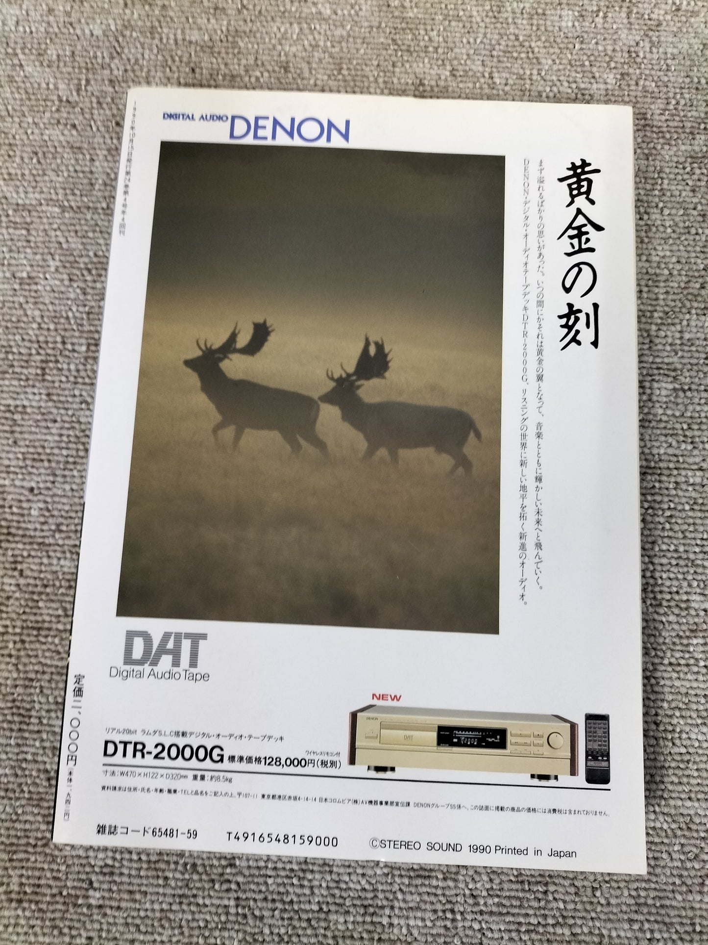 Stereo Sound 季刊ステレオサウンド No.96 1990年秋号 S22112239