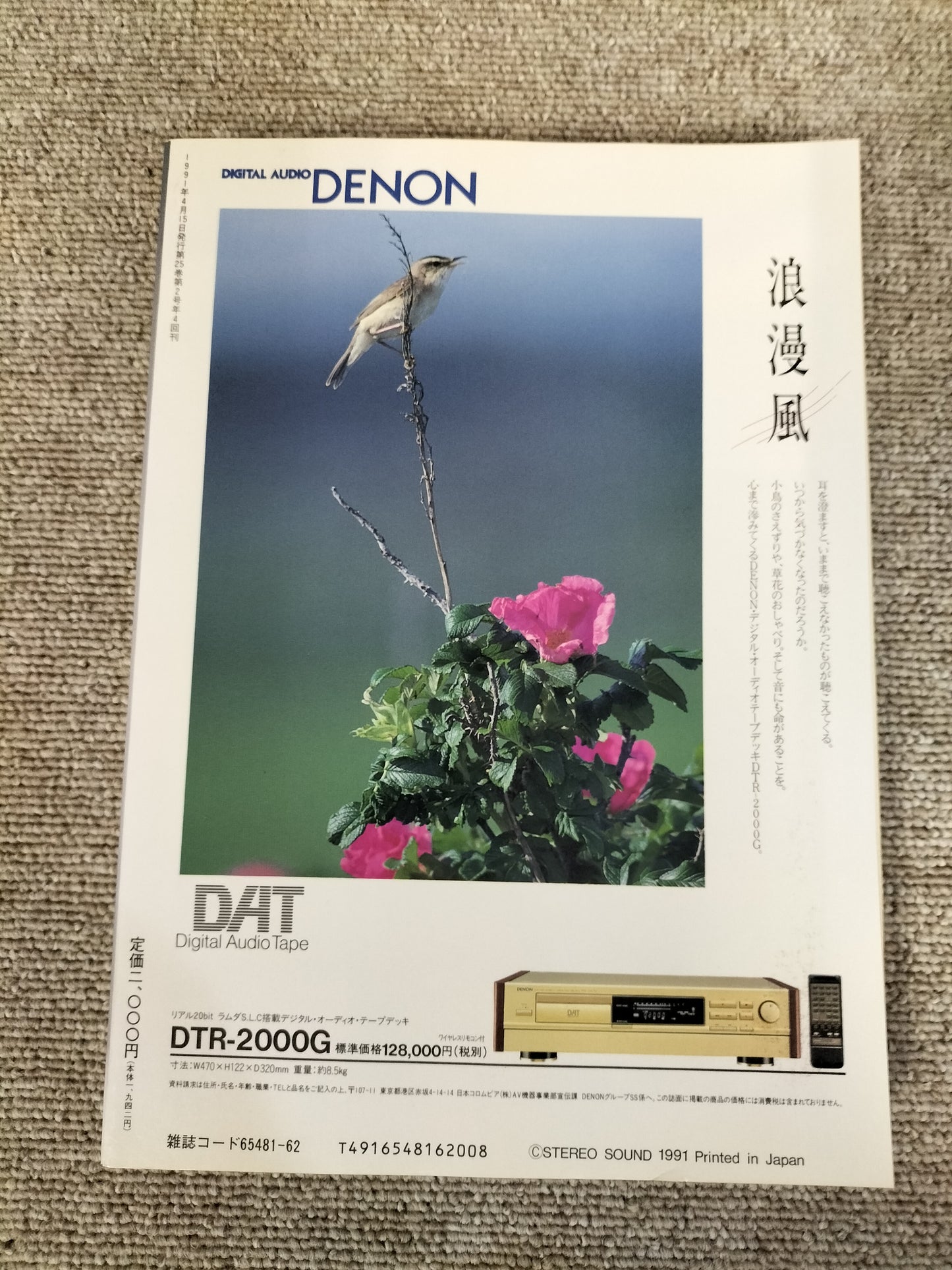Stereo Sound 季刊ステレオサウンド No.98 1991年春号 S22112241