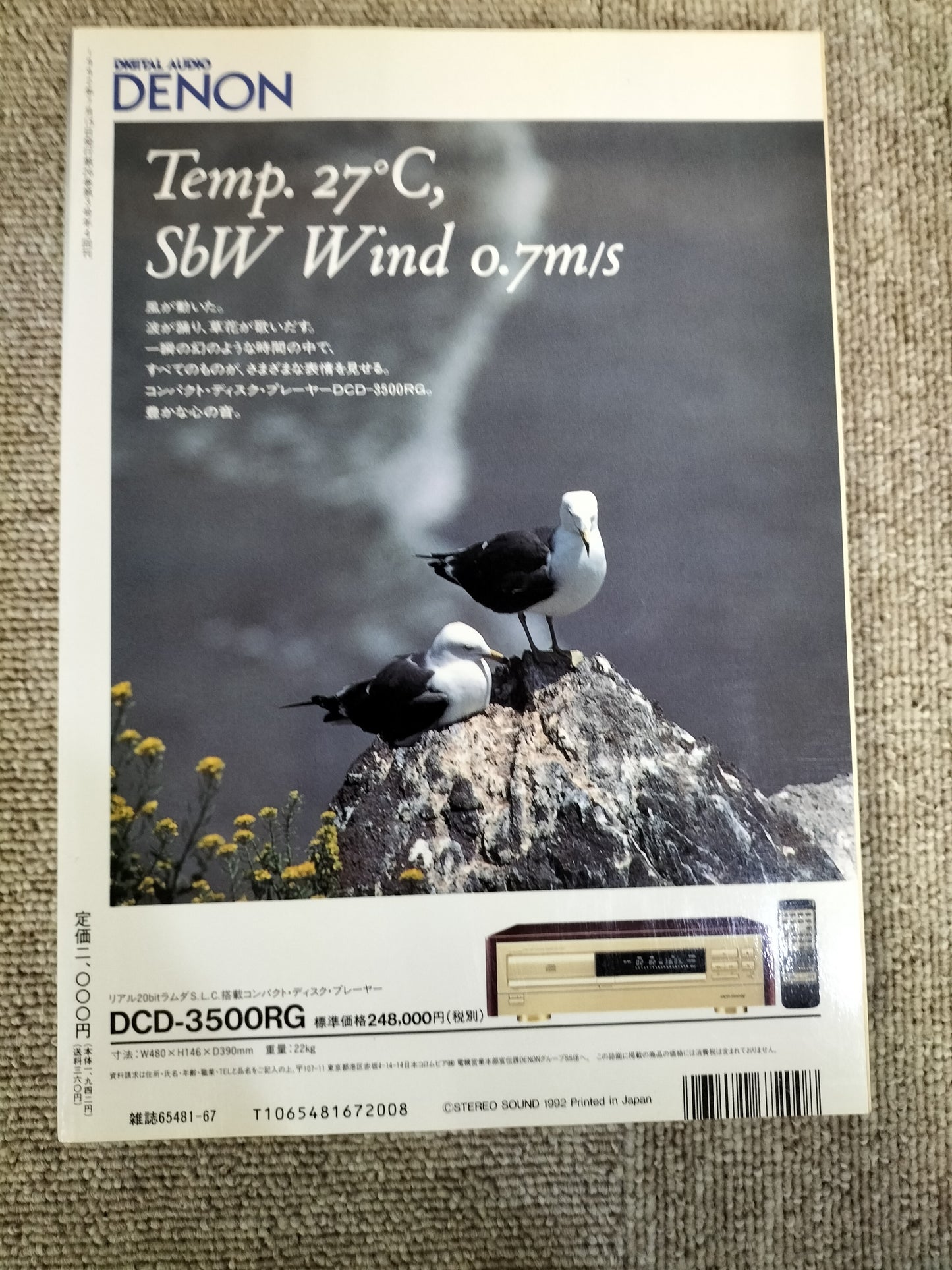 Stereo Sound 季刊ステレオサウンド No.103 1992年夏号 S22112246
