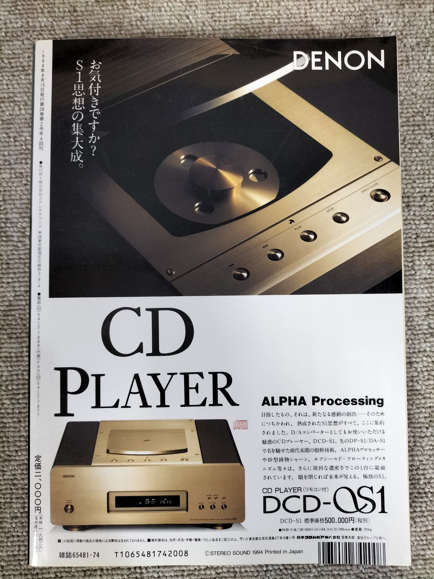 Stereo Sound 季刊ステレオサウンド No.110 1994年秋号 S22112301