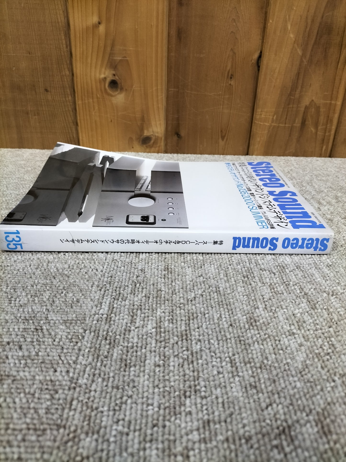 Stereo Sound 季刊ステレオサウンド No.135 2000年 夏号 S22112326