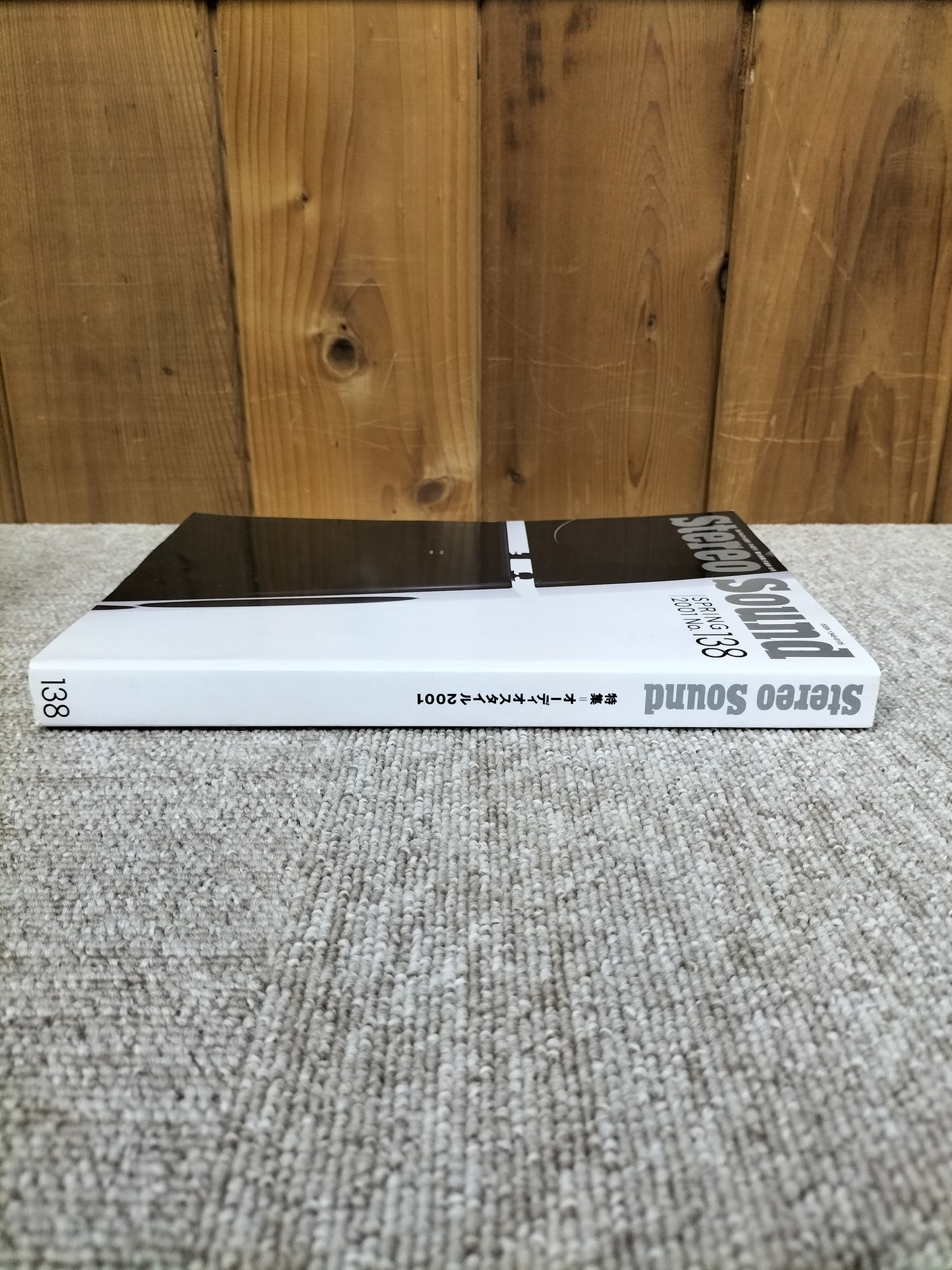 Stereo Sound 季刊ステレオサウンド No.138 2001年 春号 S22112329