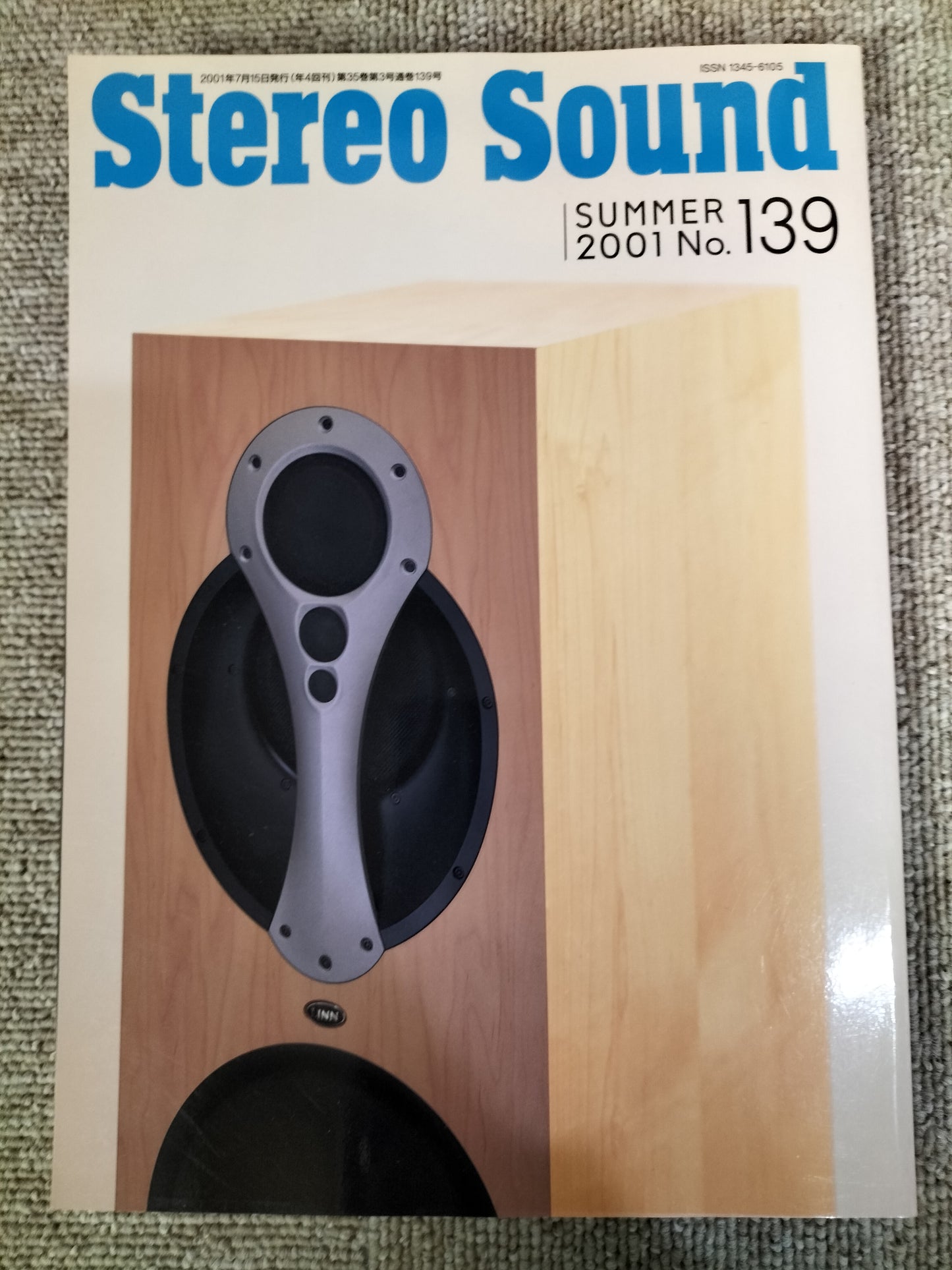 Stereo Sound 季刊ステレオサウンド No.139 2001年 夏号 S22112330