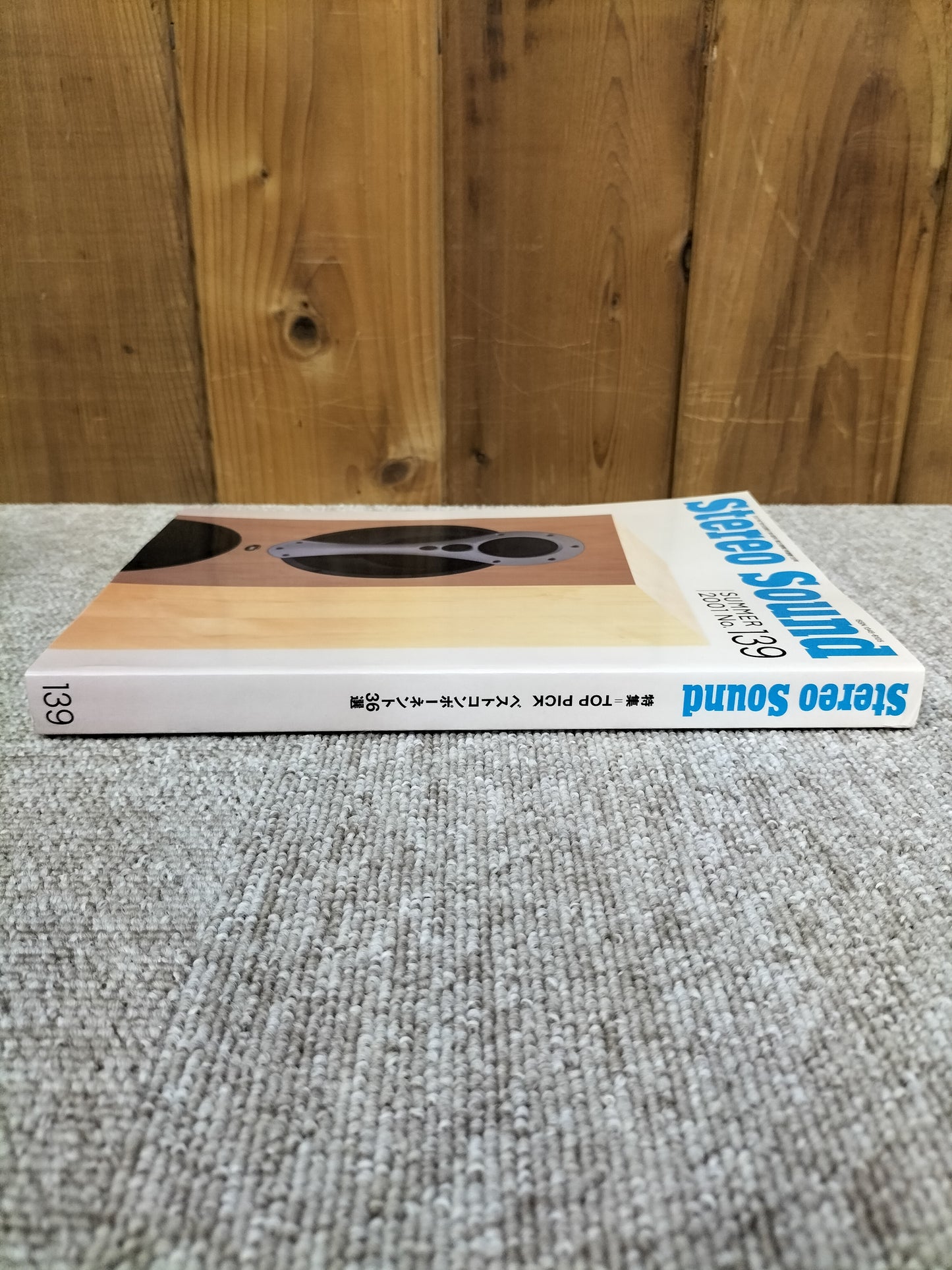 Stereo Sound 季刊ステレオサウンド No.139 2001年 夏号 S22112330