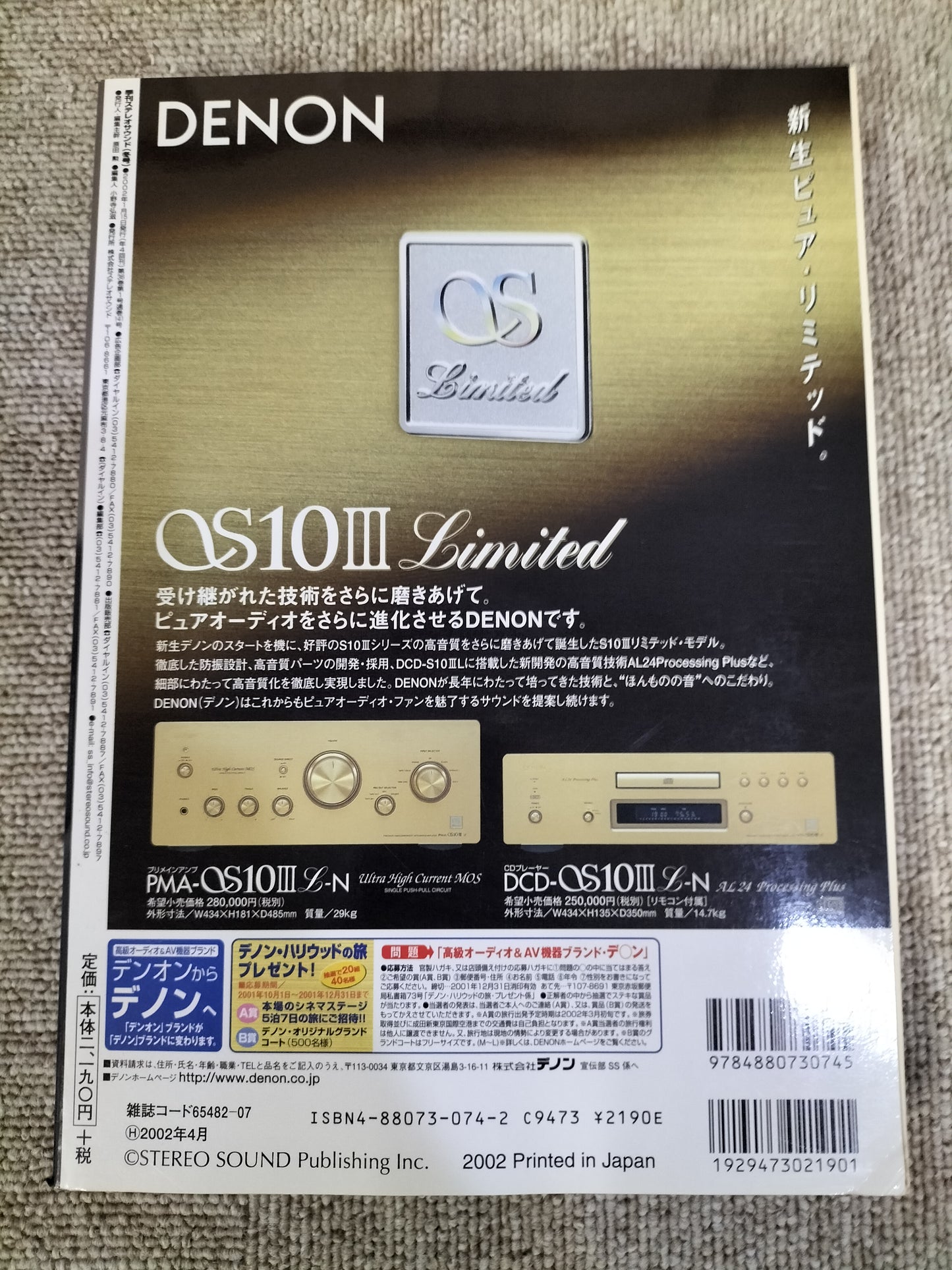 Stereo Sound 季刊ステレオサウンド No.141 2002年 冬号 S22112332