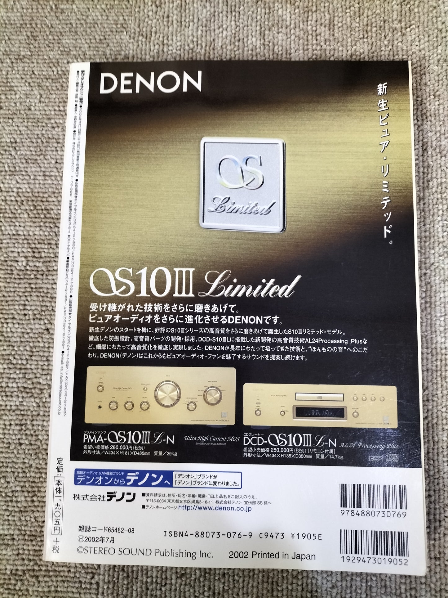 Stereo Sound 季刊ステレオサウンド No.142 2002年 春号 S22112333