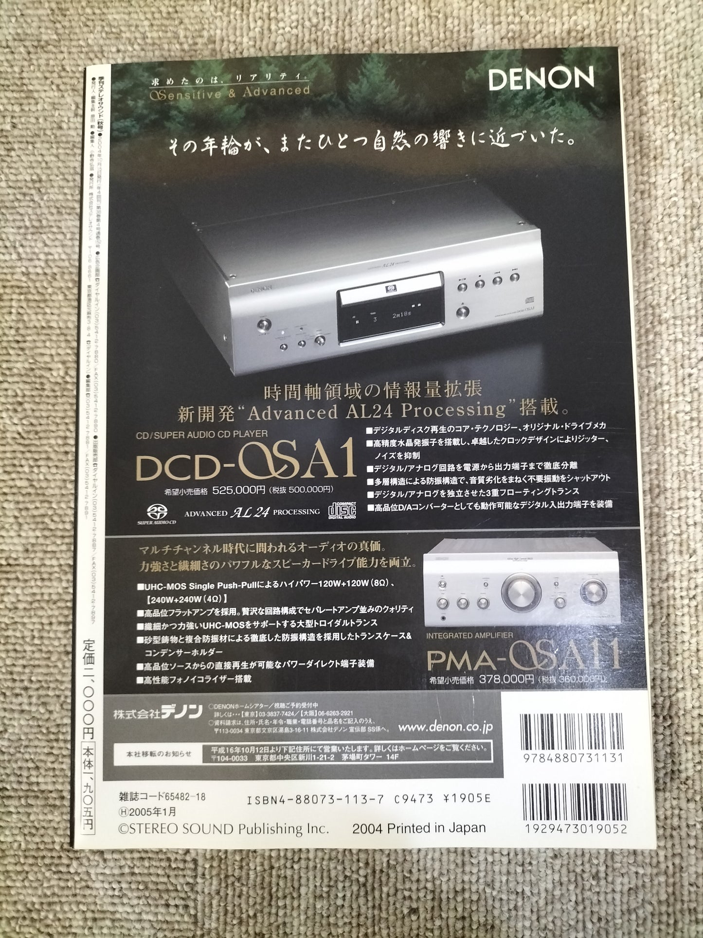 Stereo Sound 季刊ステレオサウンド No.152 2004年 秋号 S22112343