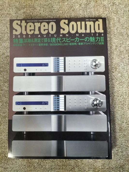 Stereo Sound 季刊ステレオサウンド No.156 2005年 秋号 S22112347