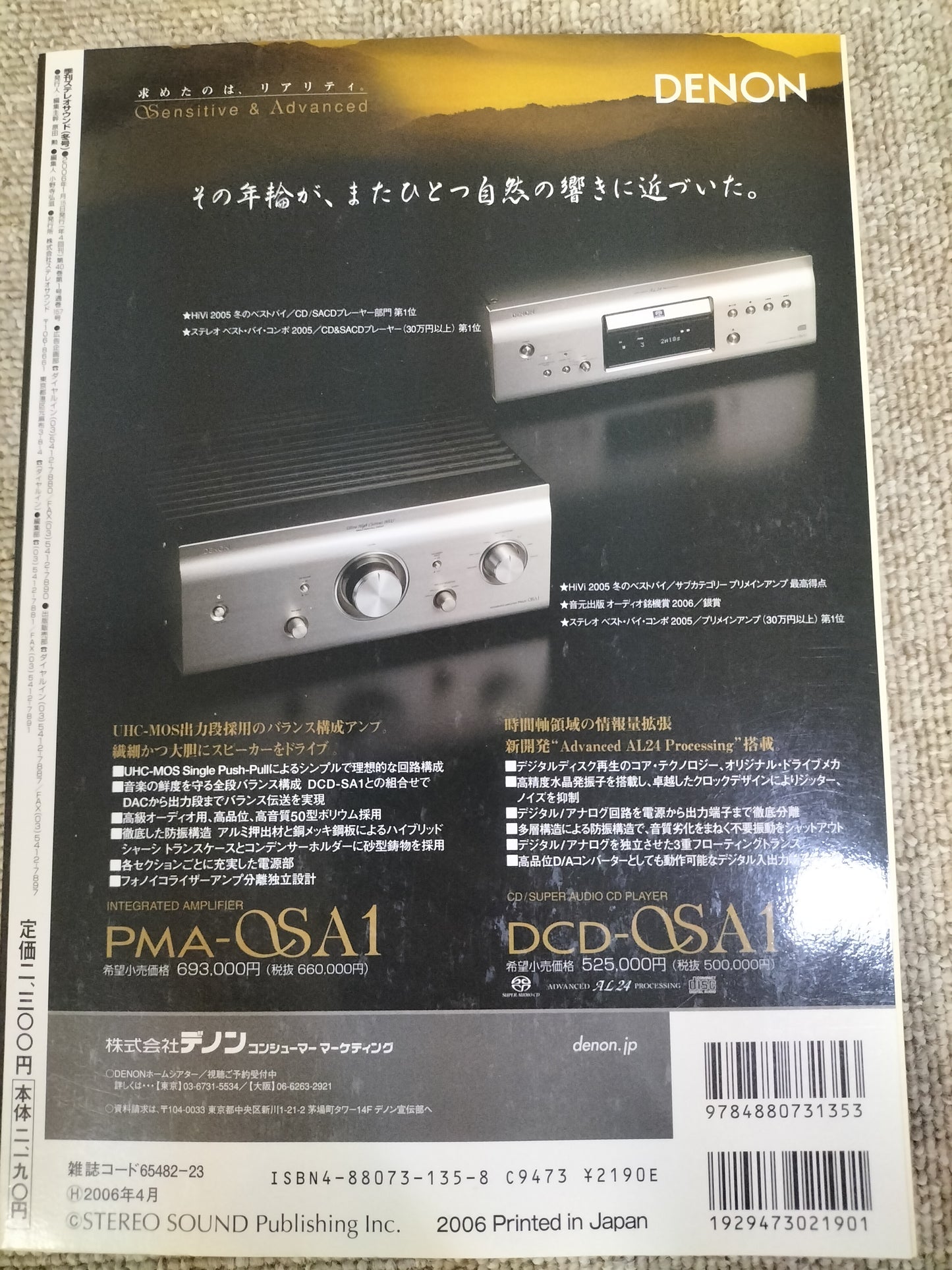 Stereo Sound 季刊ステレオサウンド No.157 2006年 冬号 S22112348