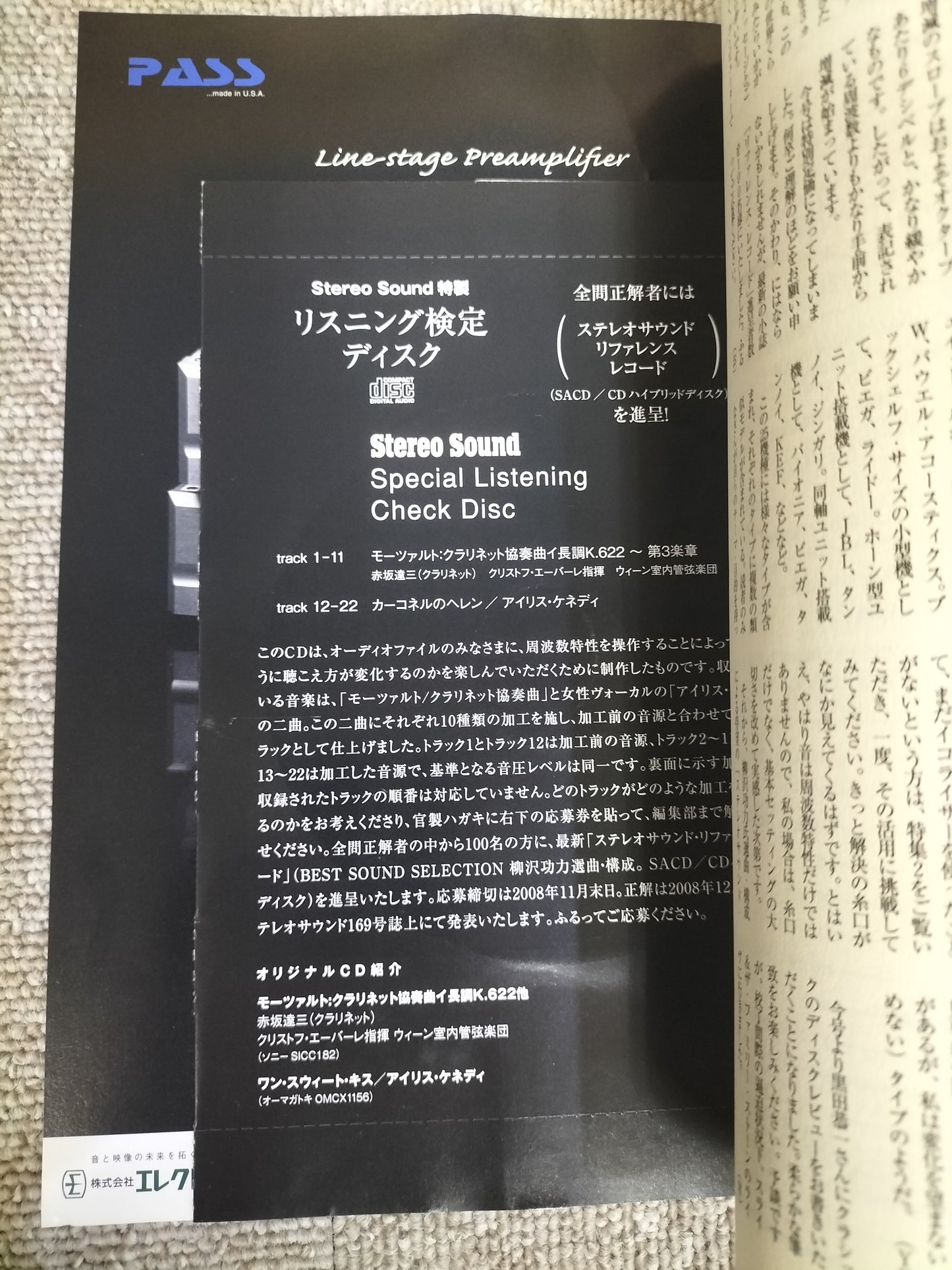 Stereo Sound 季刊ステレオサウンド No.168 2008年 秋号 S22120309