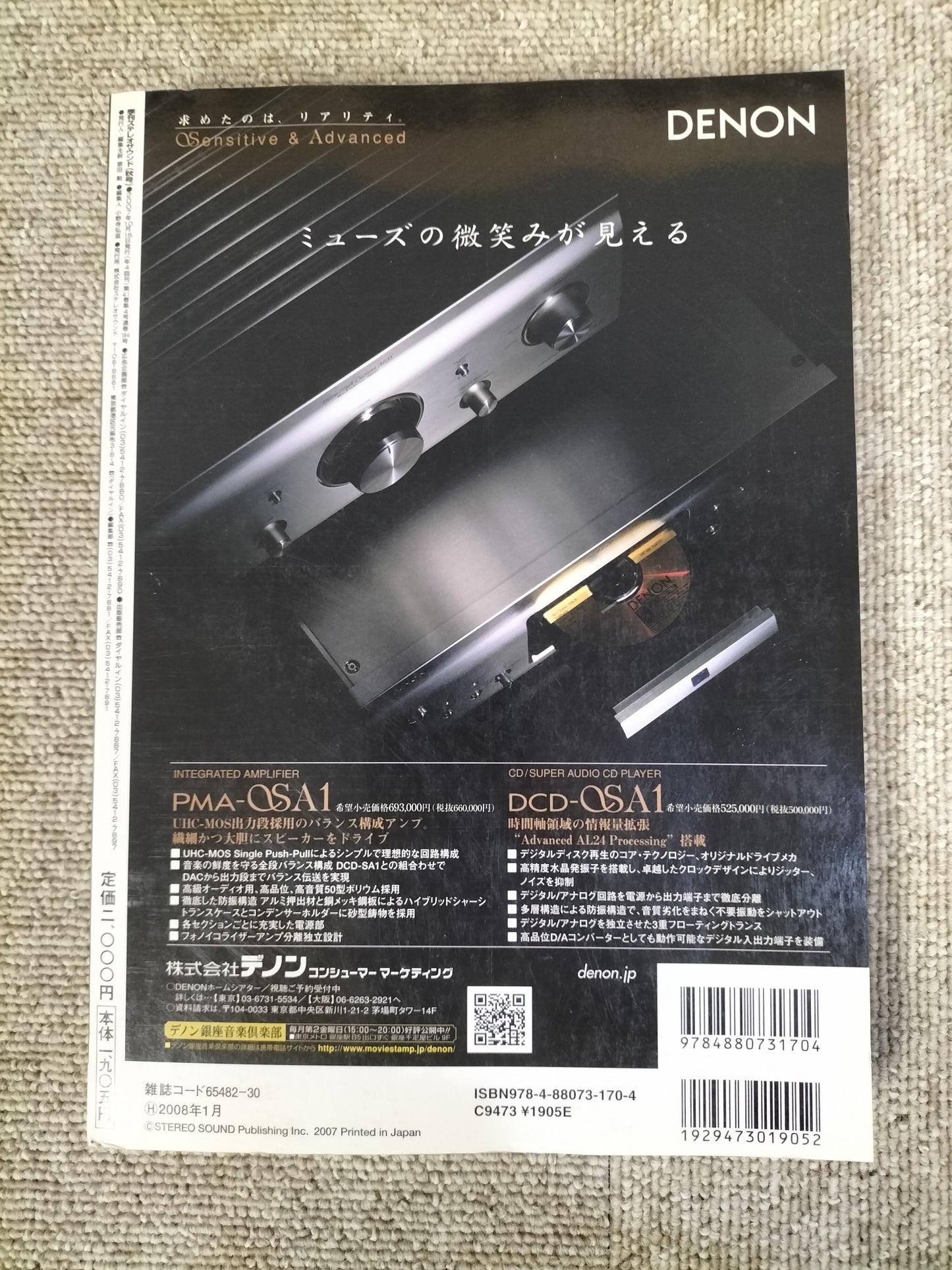 Stereo Sound 季刊ステレオサウンド No.164 2007年 秋号 S22120305