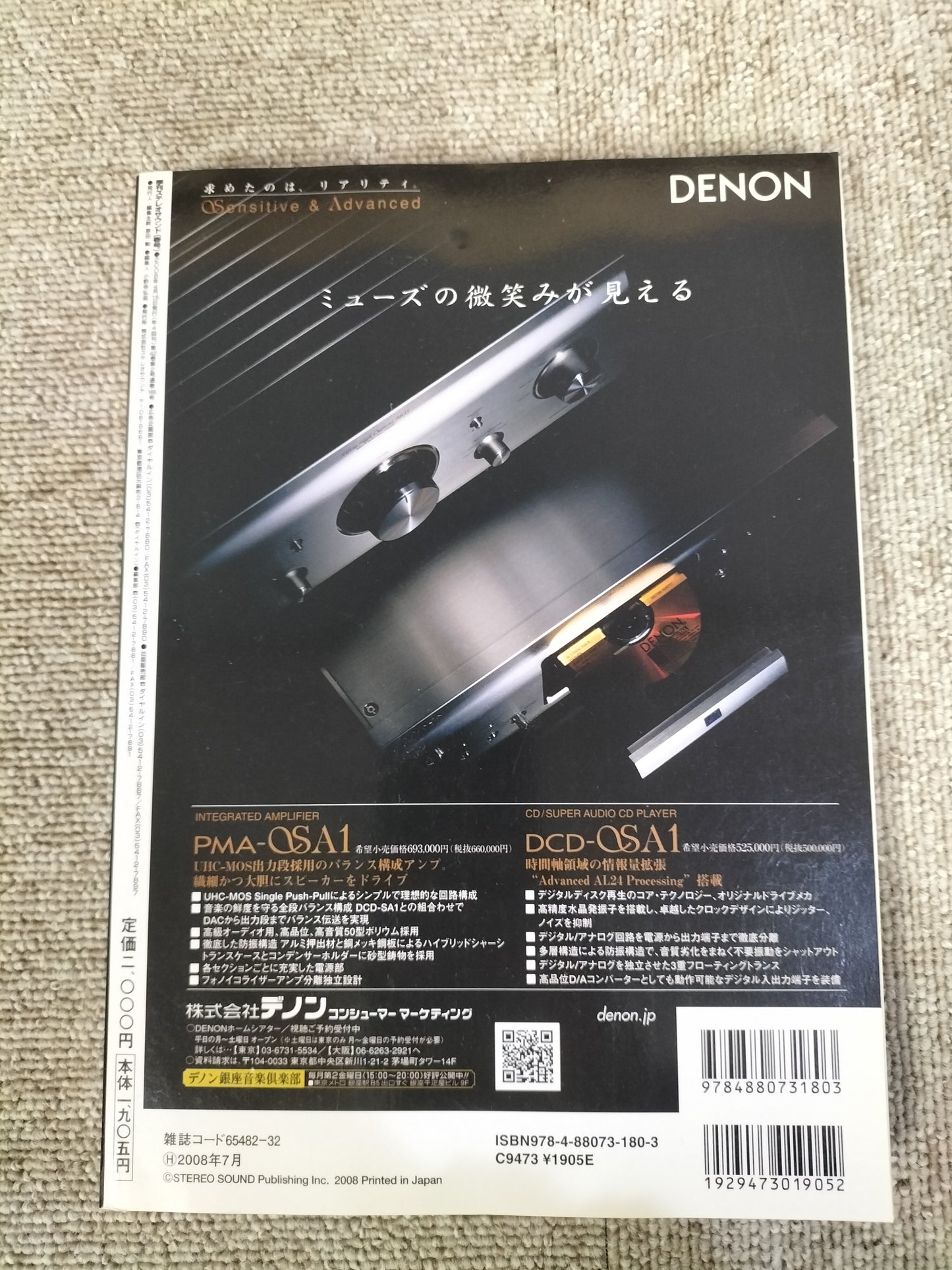 Stereo Sound 季刊ステレオサウンド No.166 2008年 春号 S22120307