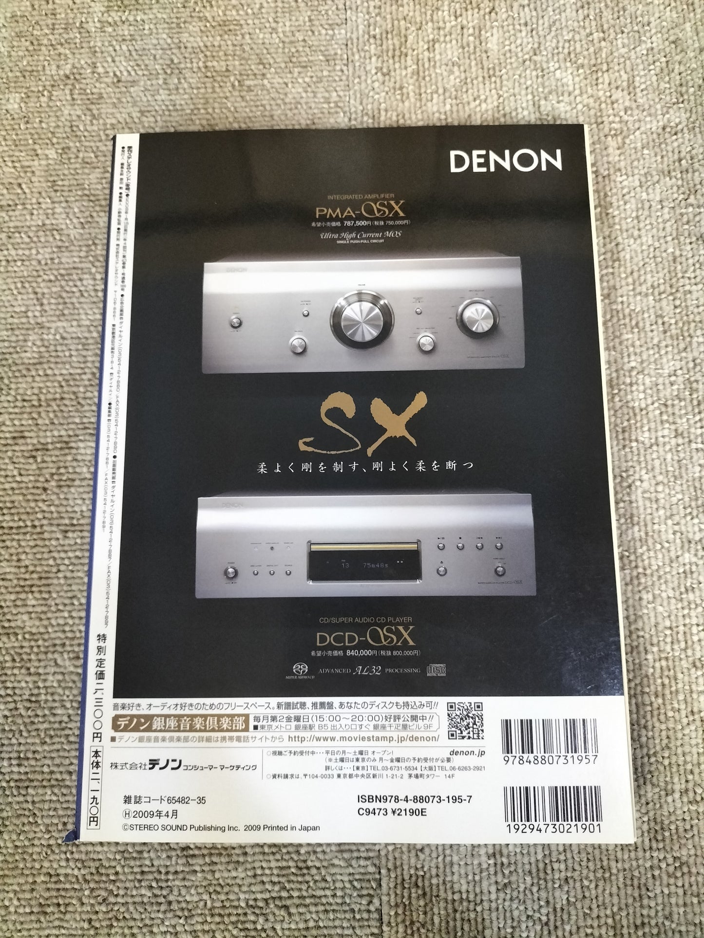 Stereo Sound 季刊ステレオサウンド No.169 2009年 冬号 S22120310
