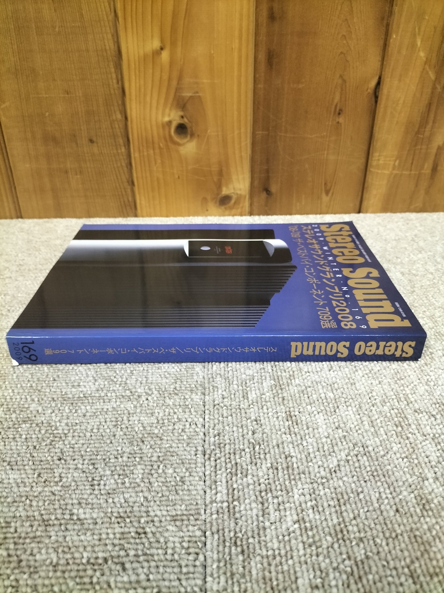 Stereo Sound 季刊ステレオサウンド No.169 2009年 冬号 S22120310