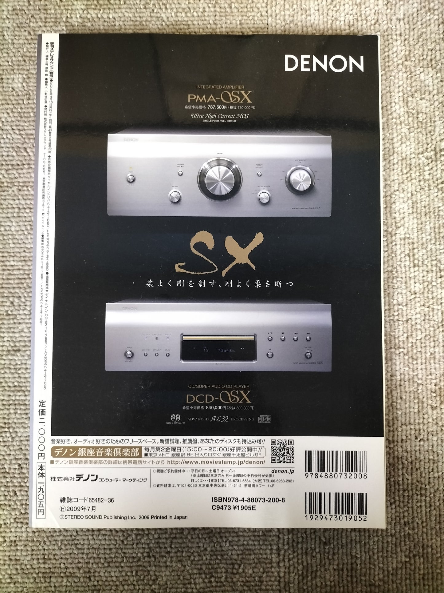 Stereo Sound 季刊ステレオサウンド No.170 2009年 春号 S22120311