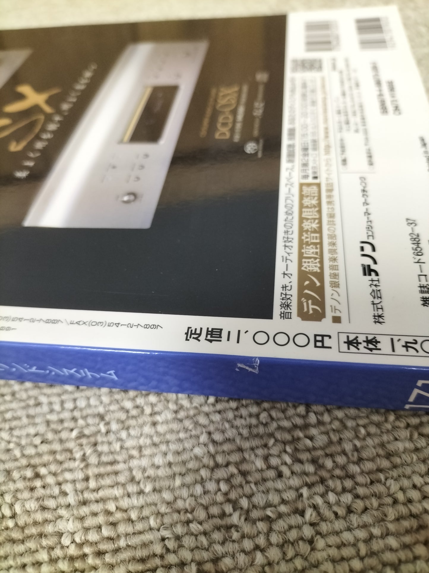 Stereo Sound 季刊ステレオサウンド No.171 2009年 夏号 S22120312