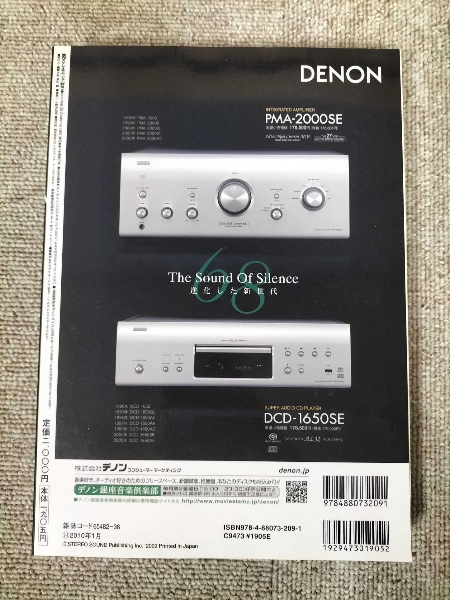 Stereo Sound 季刊ステレオサウンド No.172 2009年 秋号 S22120313