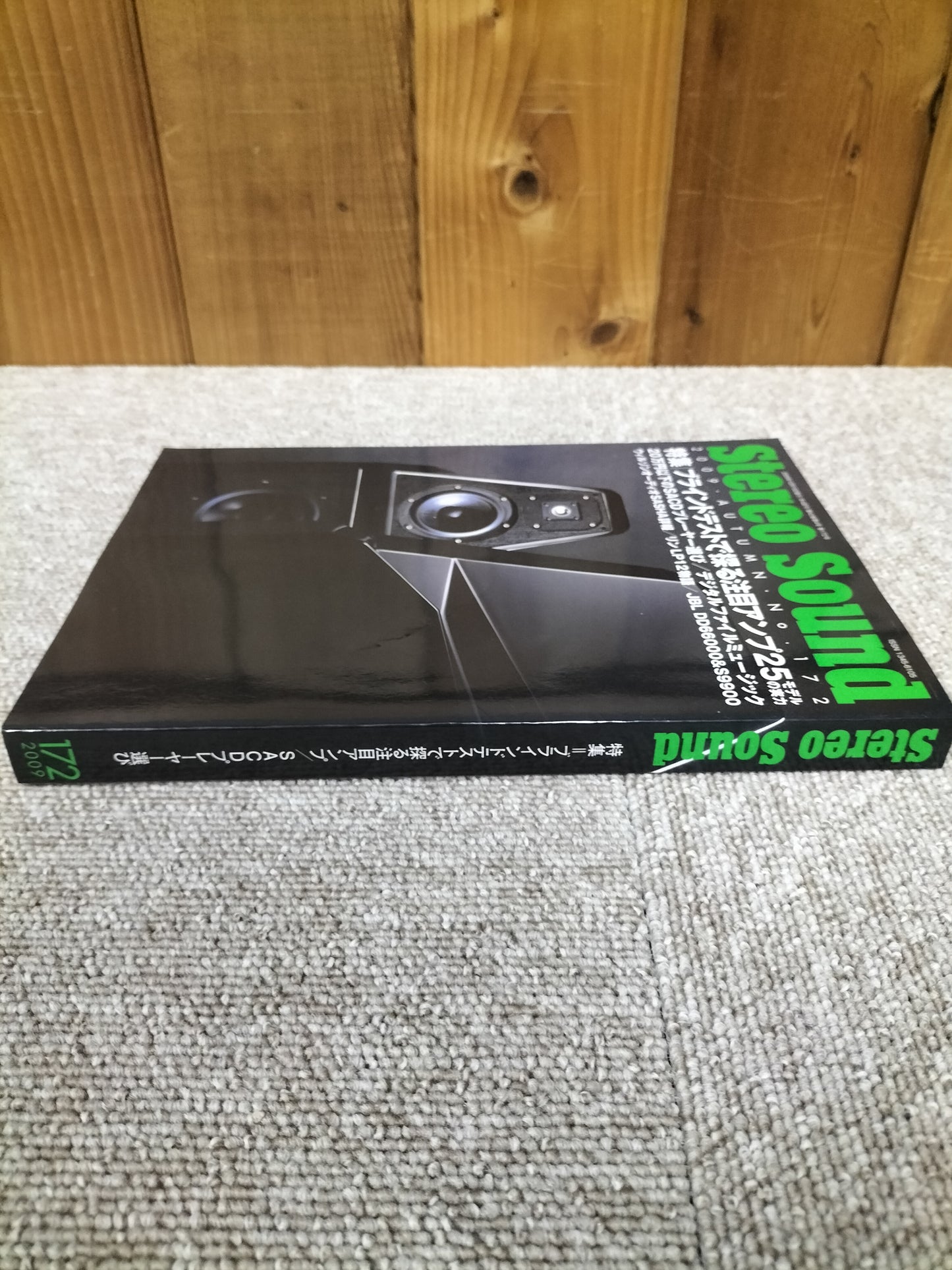 Stereo Sound 季刊ステレオサウンド No.172 2009年 秋号 S22120313