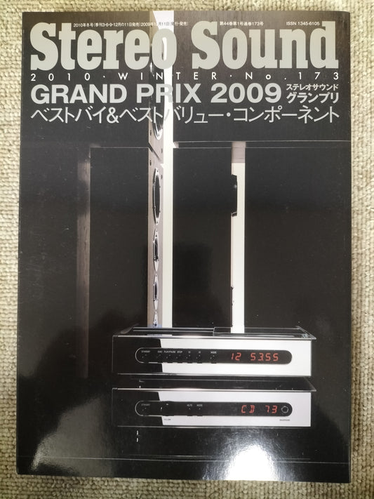 Stereo Sound 季刊ステレオサウンド No.173 2010年 冬号 S22120314