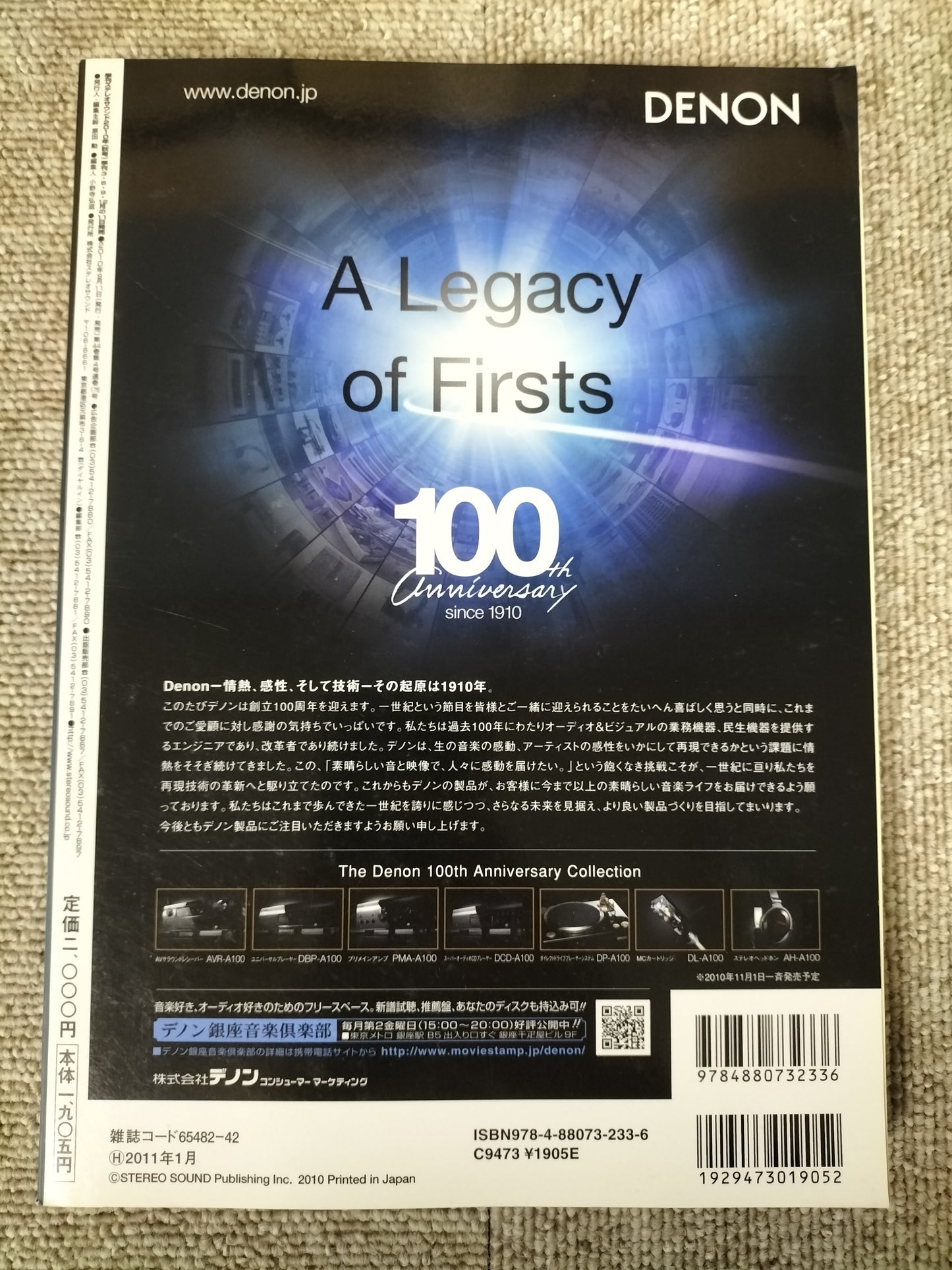Stereo Sound 季刊ステレオサウンド No.176 2010年 秋号 S22120317